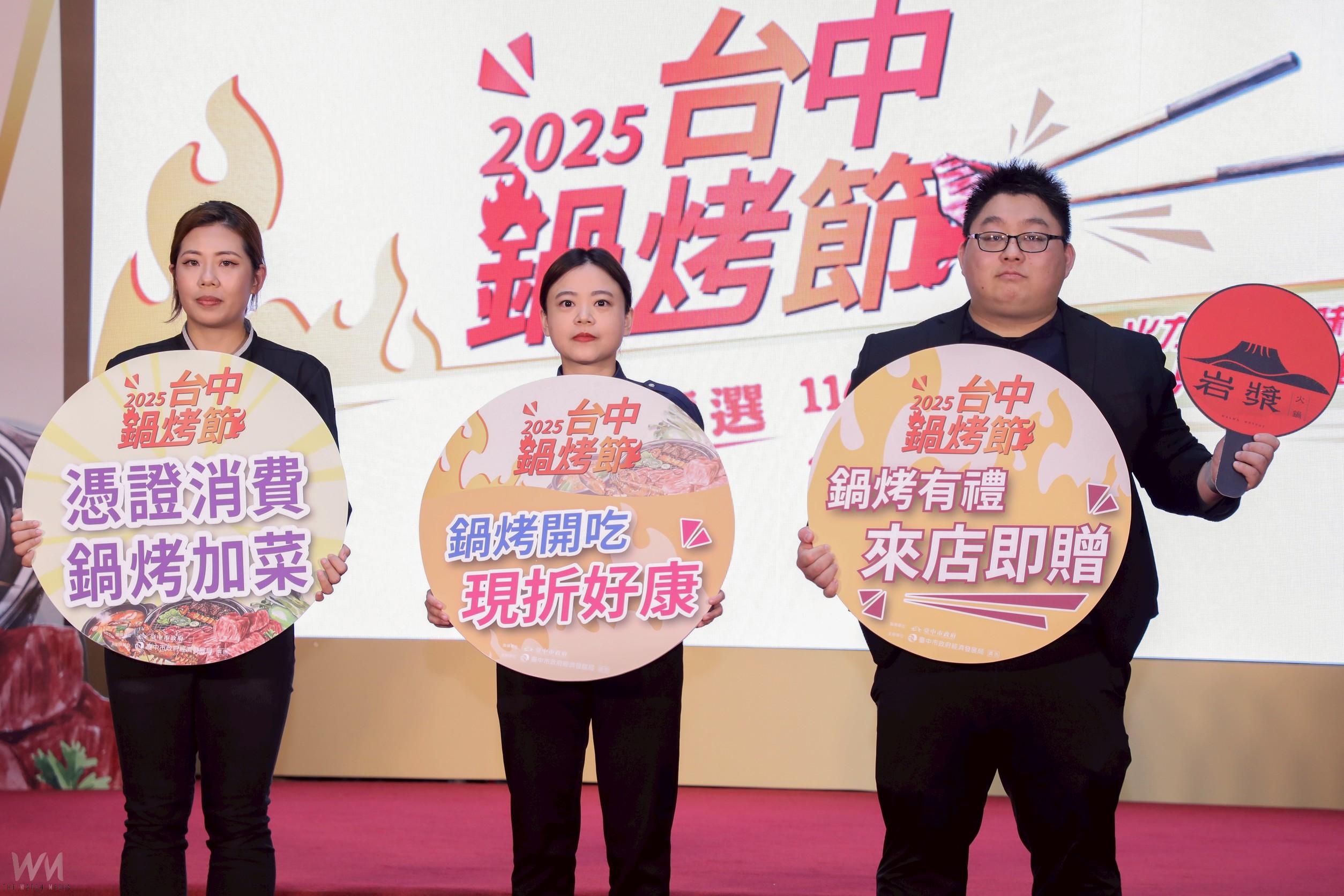 台中鍋烤節國際升級! 盧秀燕攜手4國駐台代表共推美食外交 估帶動逾200億商機 - https://www.watchmedia01.com