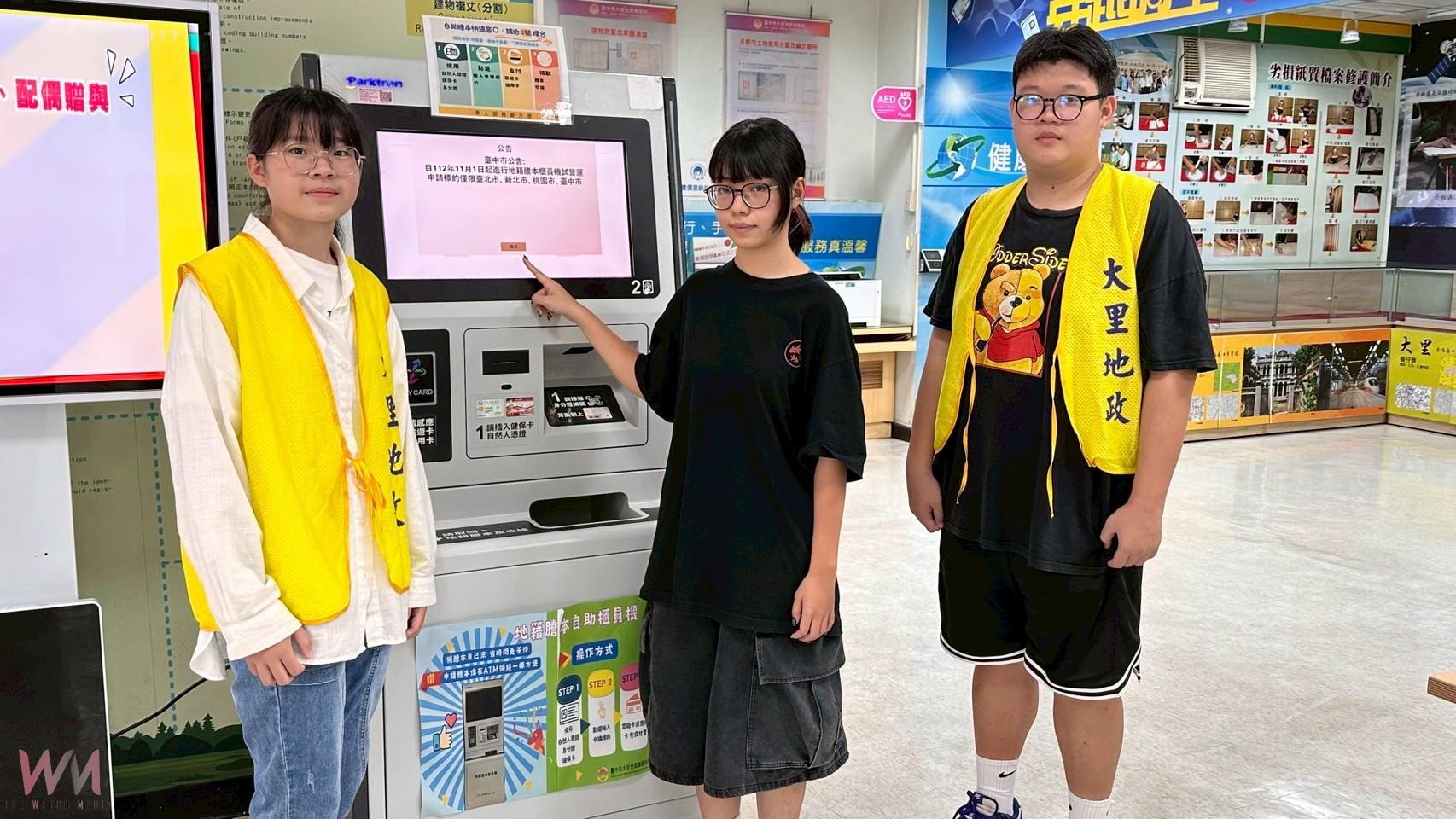 Young溢熱情 發揚服務精神 台中市大里地政青年志工來報到 - https://www.watchmedia01.com