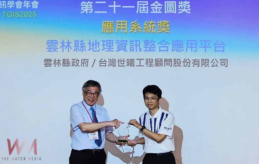 雲林智慧城市治理再添佳績 榮獲金圖獎「最佳應用系統獎」 - https://www.watchmedia01.com