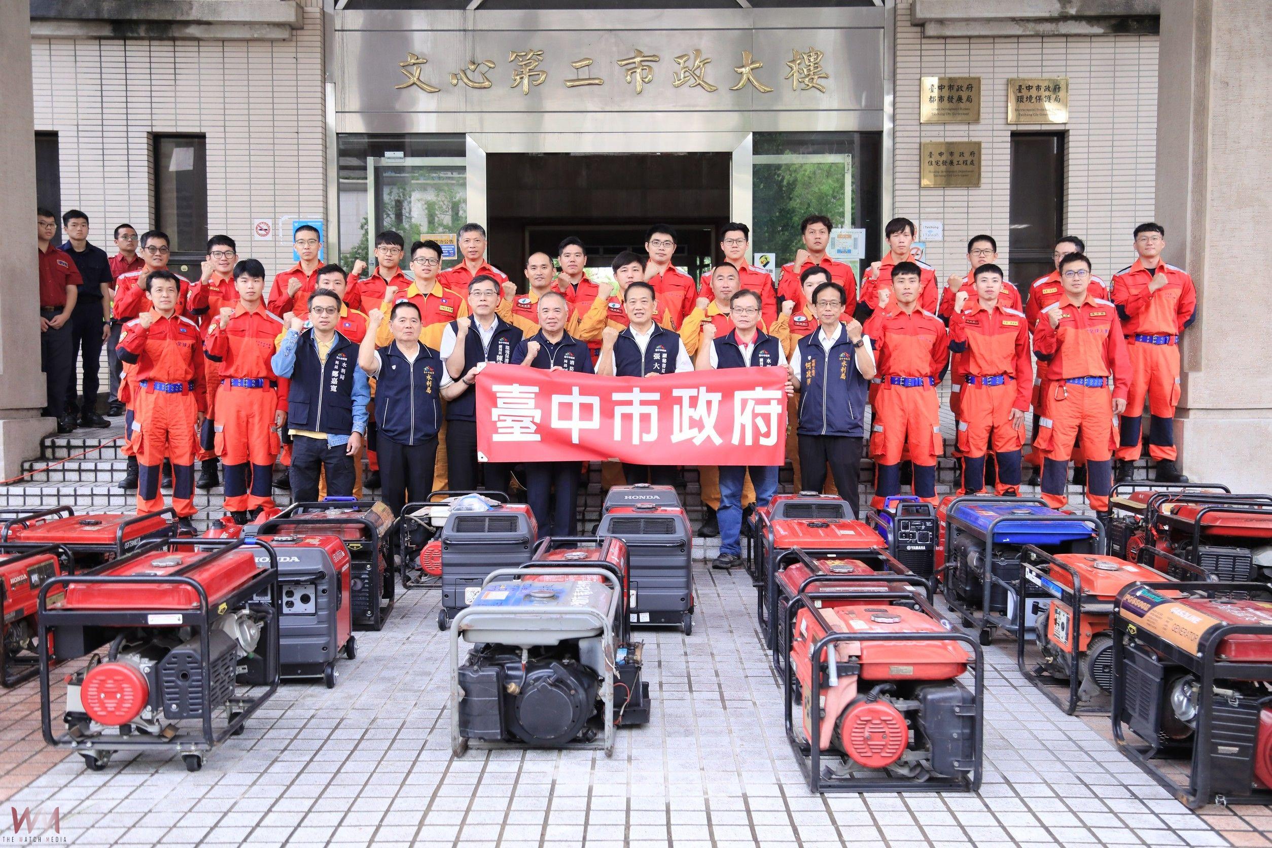 同舟共濟！颱風豪雨重創南部　中市府調度50台發電機馳援台南救災 - https://www.watchmedia01.com