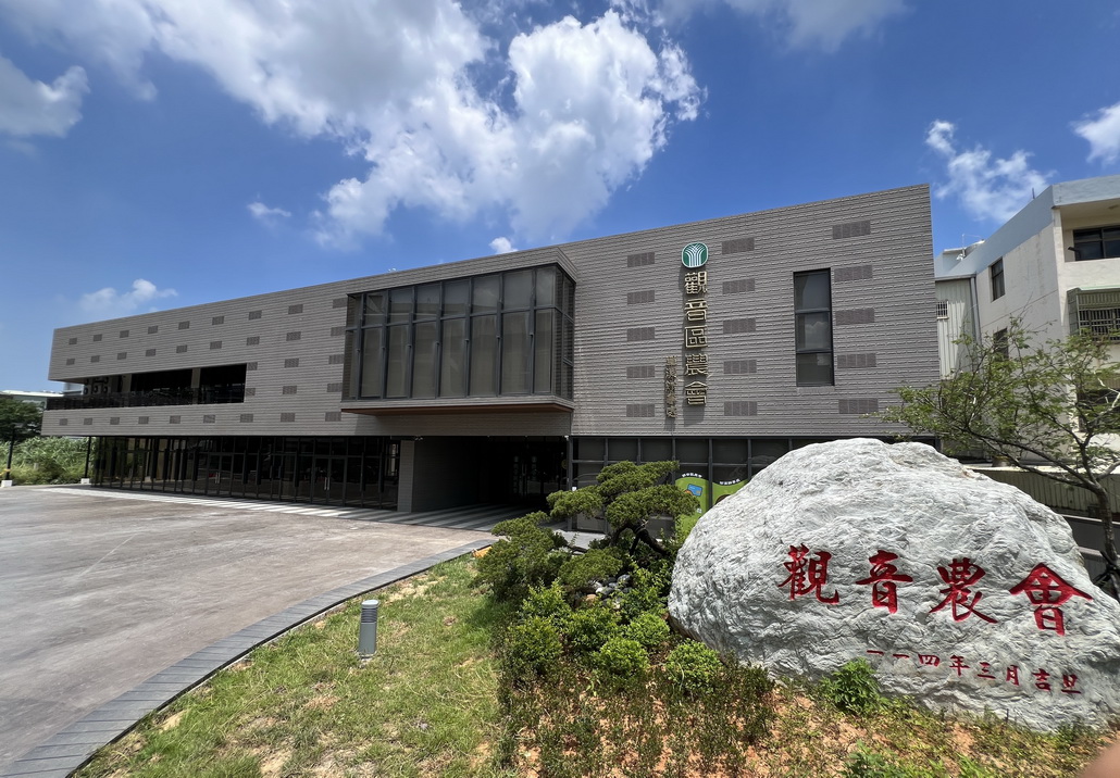 桃園市觀音區農會草漯新大樓啟用 服務農民再升級 - https://www.watchmedia01.com