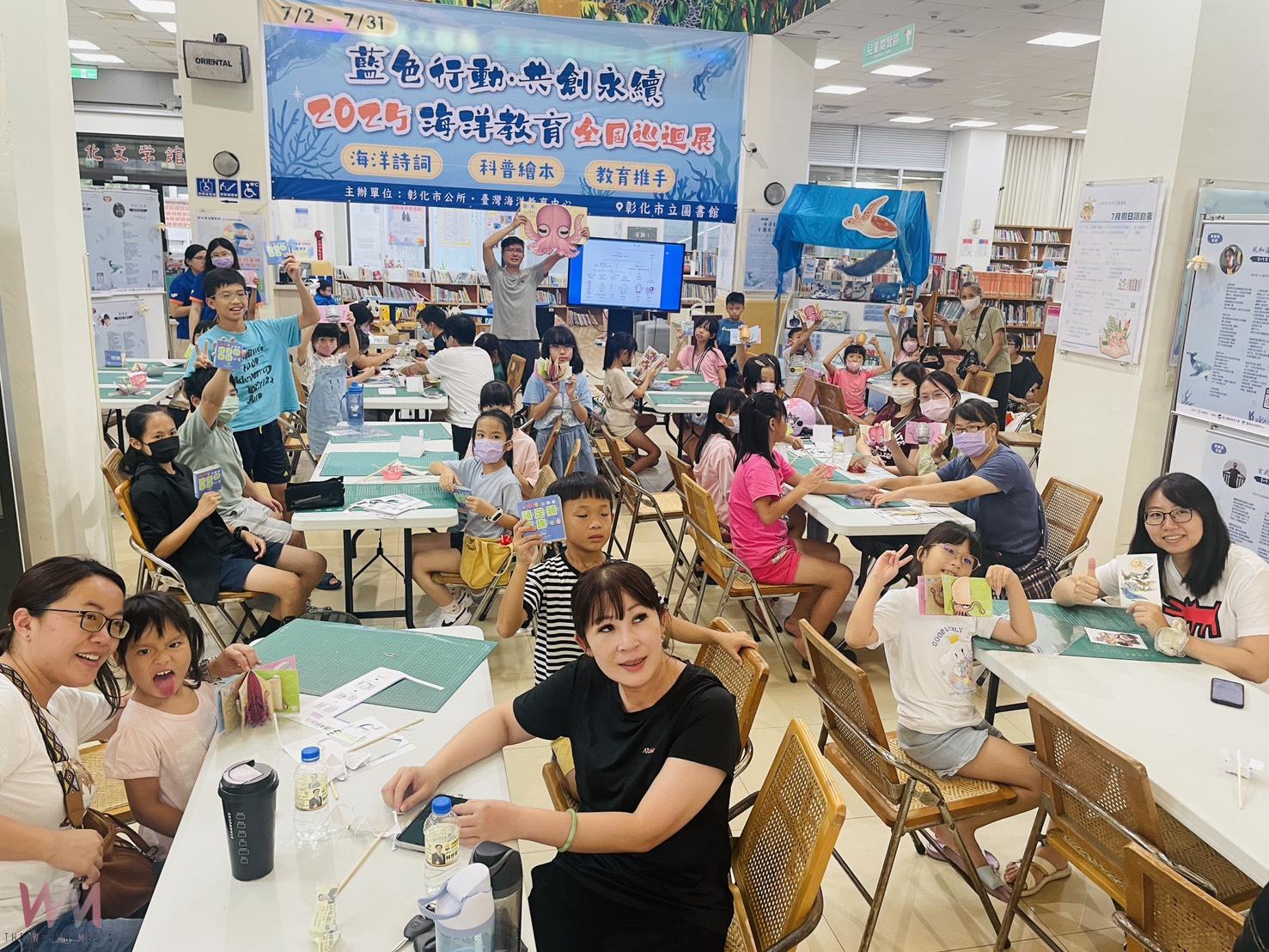 (有影片)/海洋教育全國巡迴展 登場彰化市立圖書館 多元互動展區吸睛 - https://www.watchmedia01.com