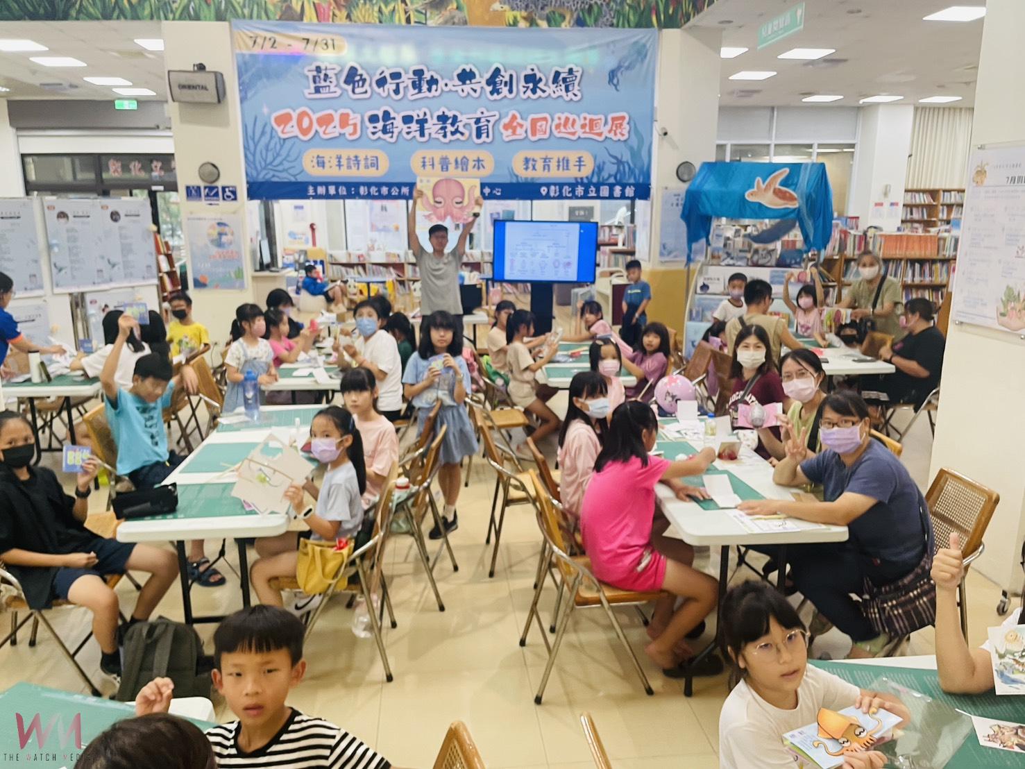 （有影片）／海洋教育全國巡迴展　登場彰化市立圖書館　多元互動展區吸睛 - https://www.watchmedia01.com