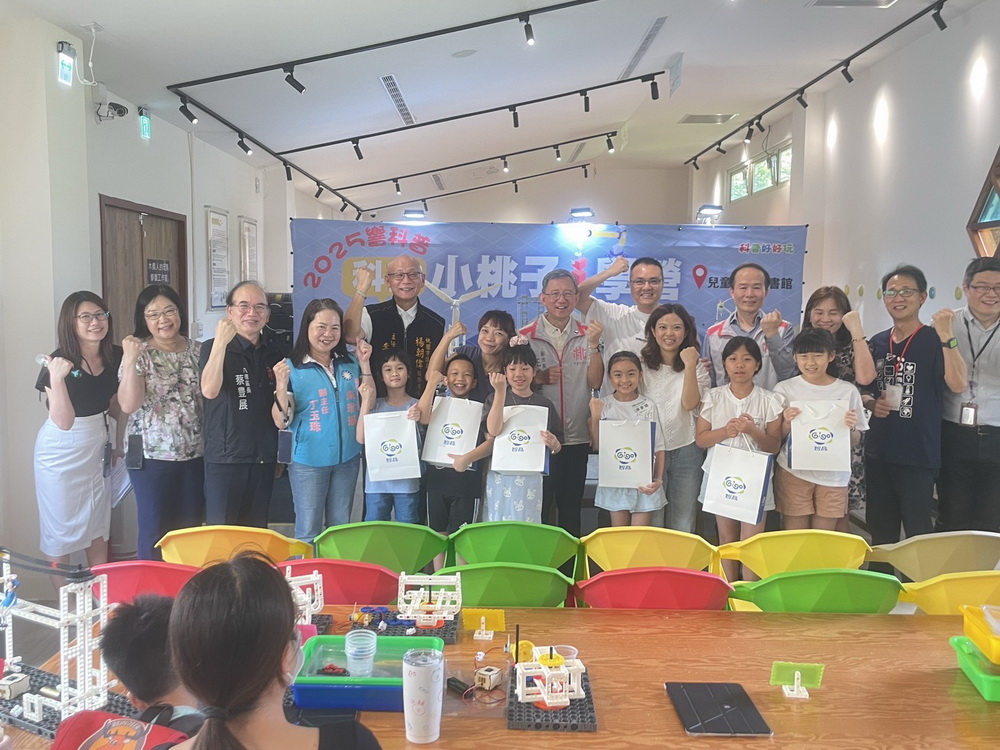 桃園科普小桃子i學營熱鬧登場 啟發孩子科學夢想 - https://www.watchmedia01.com