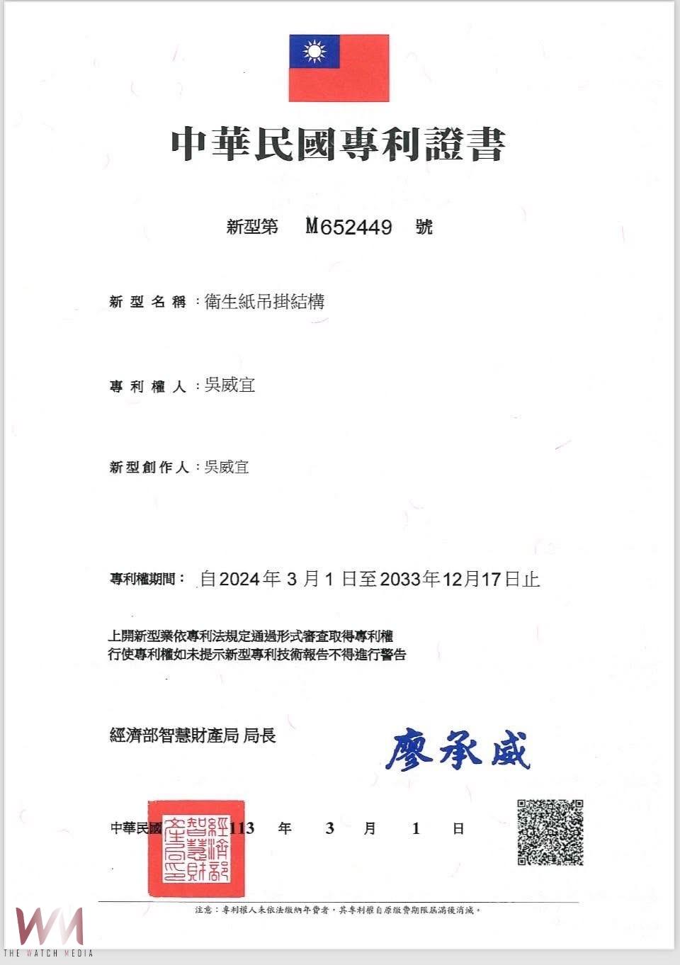 中小品牌遭聲明函封殺？　「邦尼熊」衛生紙掀市場壓制爭議 - https://www.watchmedia01.com