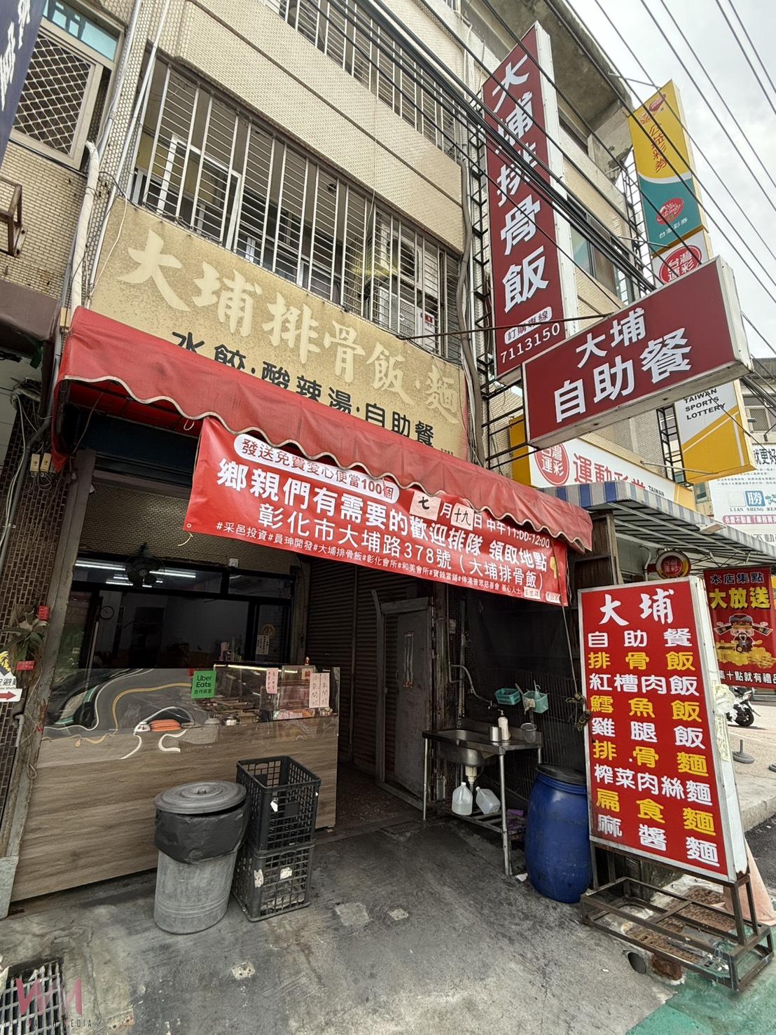 大埔排骨飯店用愛發光 19日免費發送百份愛心便當溫暖社區 - https://www.watchmedia01.com