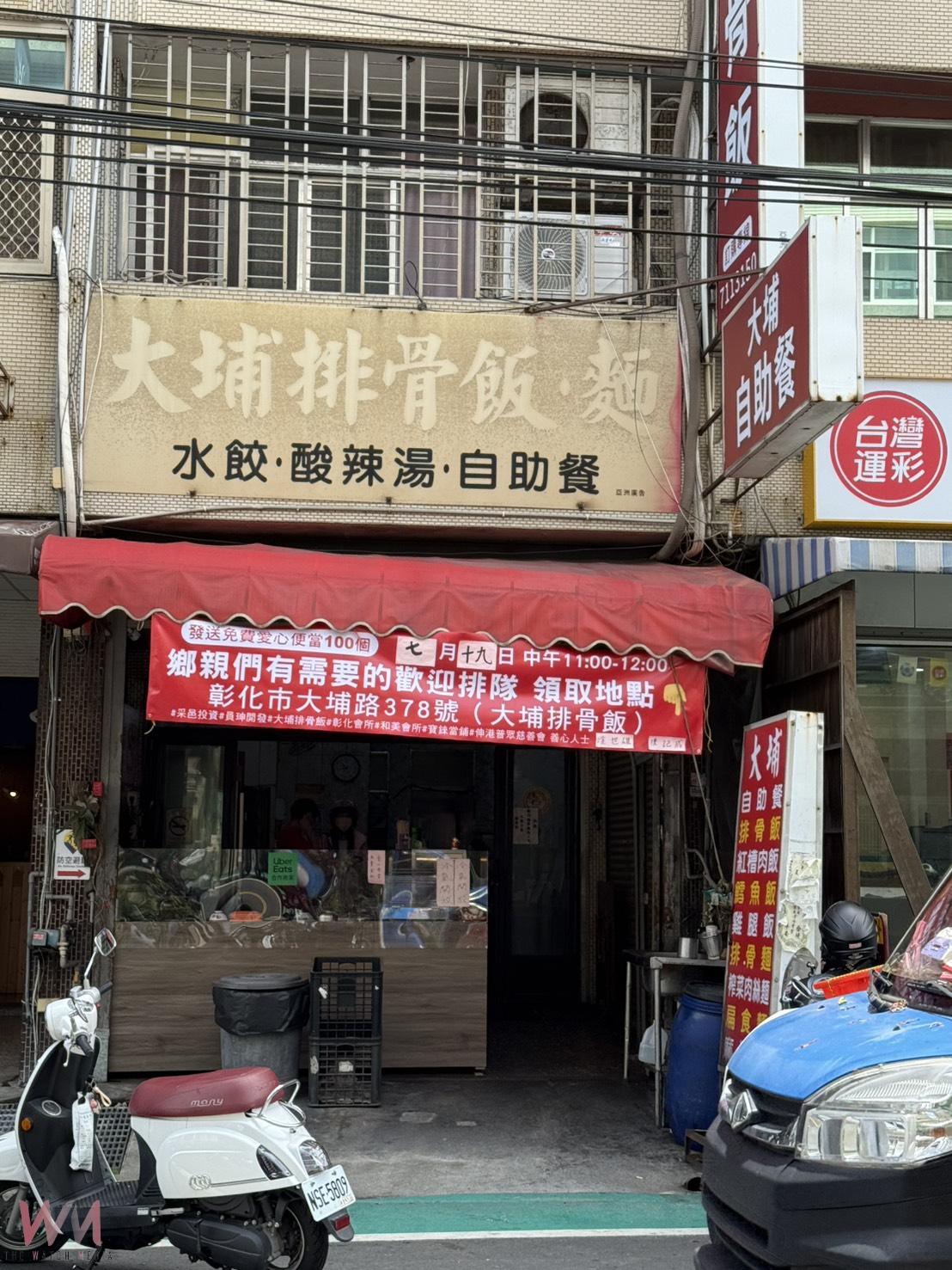 大埔排骨飯店用愛發光　19日免費發送百份愛心便當溫暖社區 - https://www.watchmedia01.com