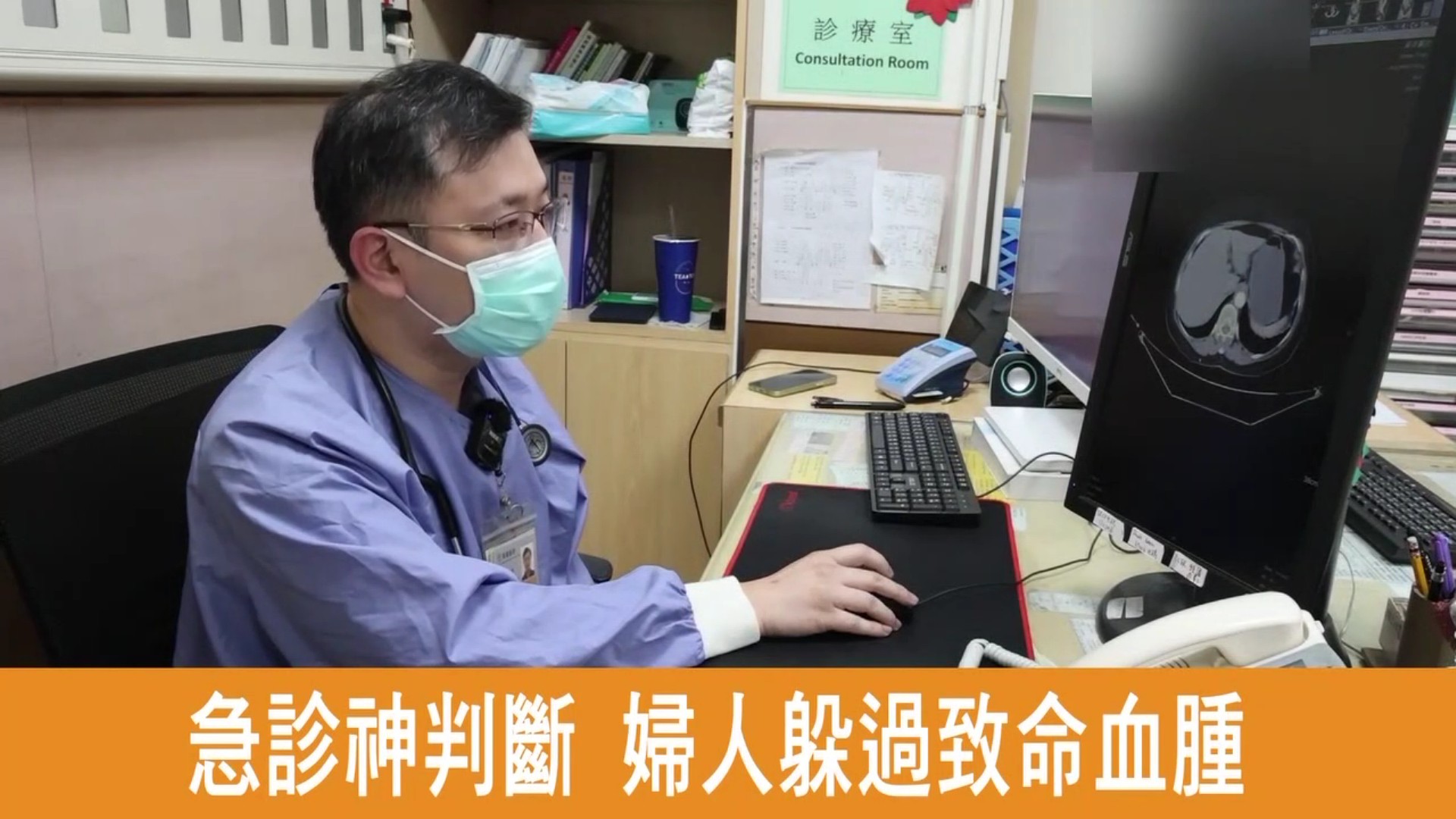 高溫天氣釀災 一名婦人突發主動脈剝離 急診醫師成功挽救 - https://www.watchmedia01.com