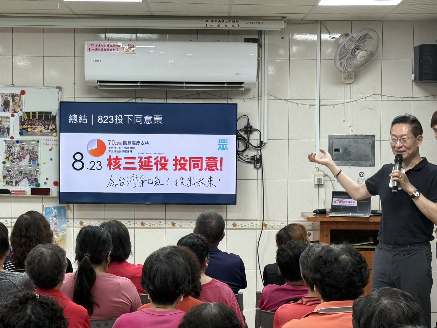 （有影片）／核三延役說明會熱鬧登場　民眾黨走進群眾盼全民參與能源決策 - https://www.watchmedia01.com