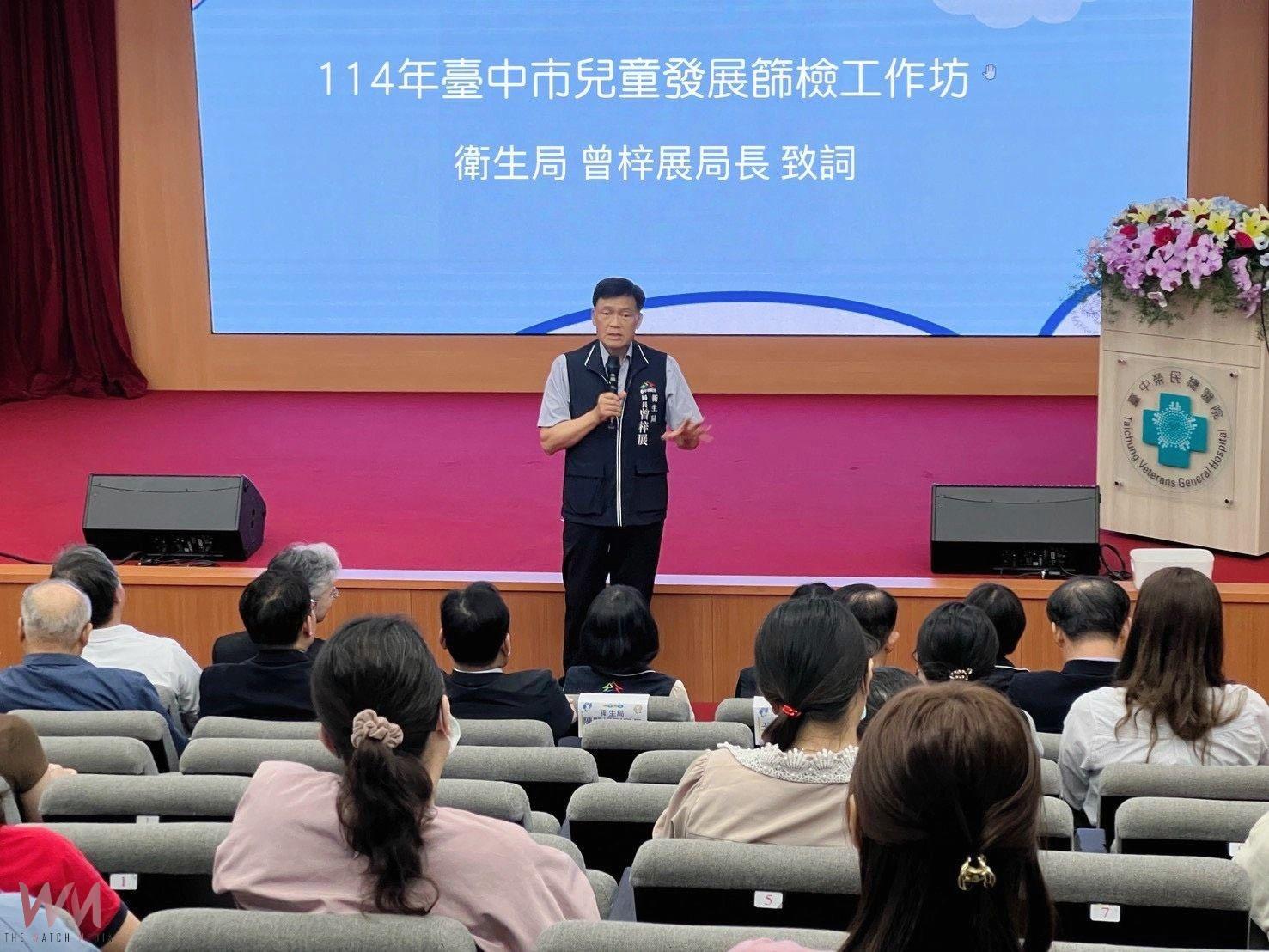 建構完整療育網絡　中市衛生局辦「兒童發展篩檢工作坊」強化基層識能 - https://www.watchmedia01.com