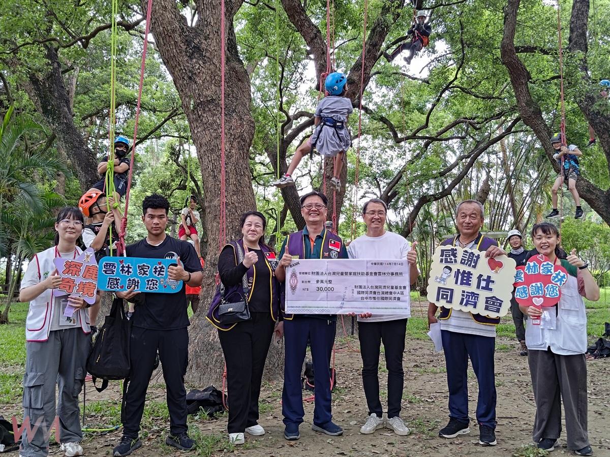 惟仕同濟會攜手雲林家扶辦夏令營 攀樹體驗融合歷史與生態教育 - https://www.watchmedia01.com