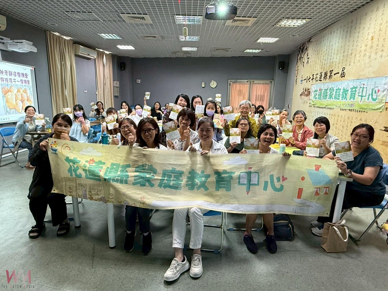 花蓮家庭教育中心辦理親職講座 陪伴家長看見孩子的獨特光芒 - https://www.watchmedia01.com