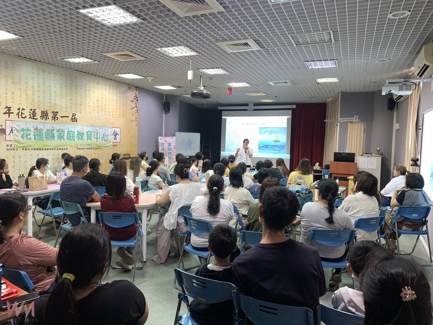 花蓮家庭教育中心辦理親職講座 陪伴家長看見孩子的獨特光芒 - https://www.watchmedia01.com