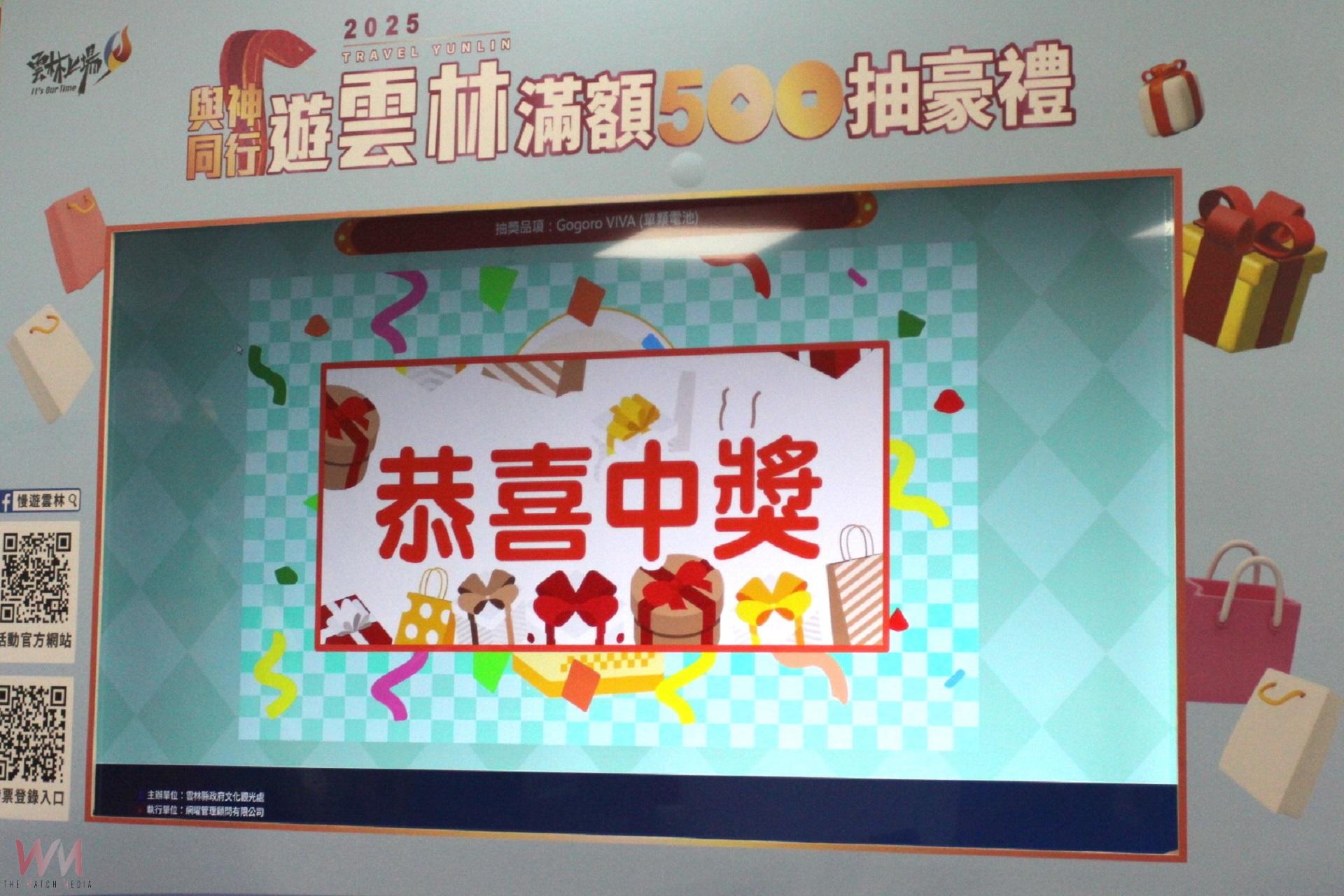 遊雲林抽百萬名車獎落北港 聯手麗寶集團下半年加碼續辦 - https://www.watchmedia01.com