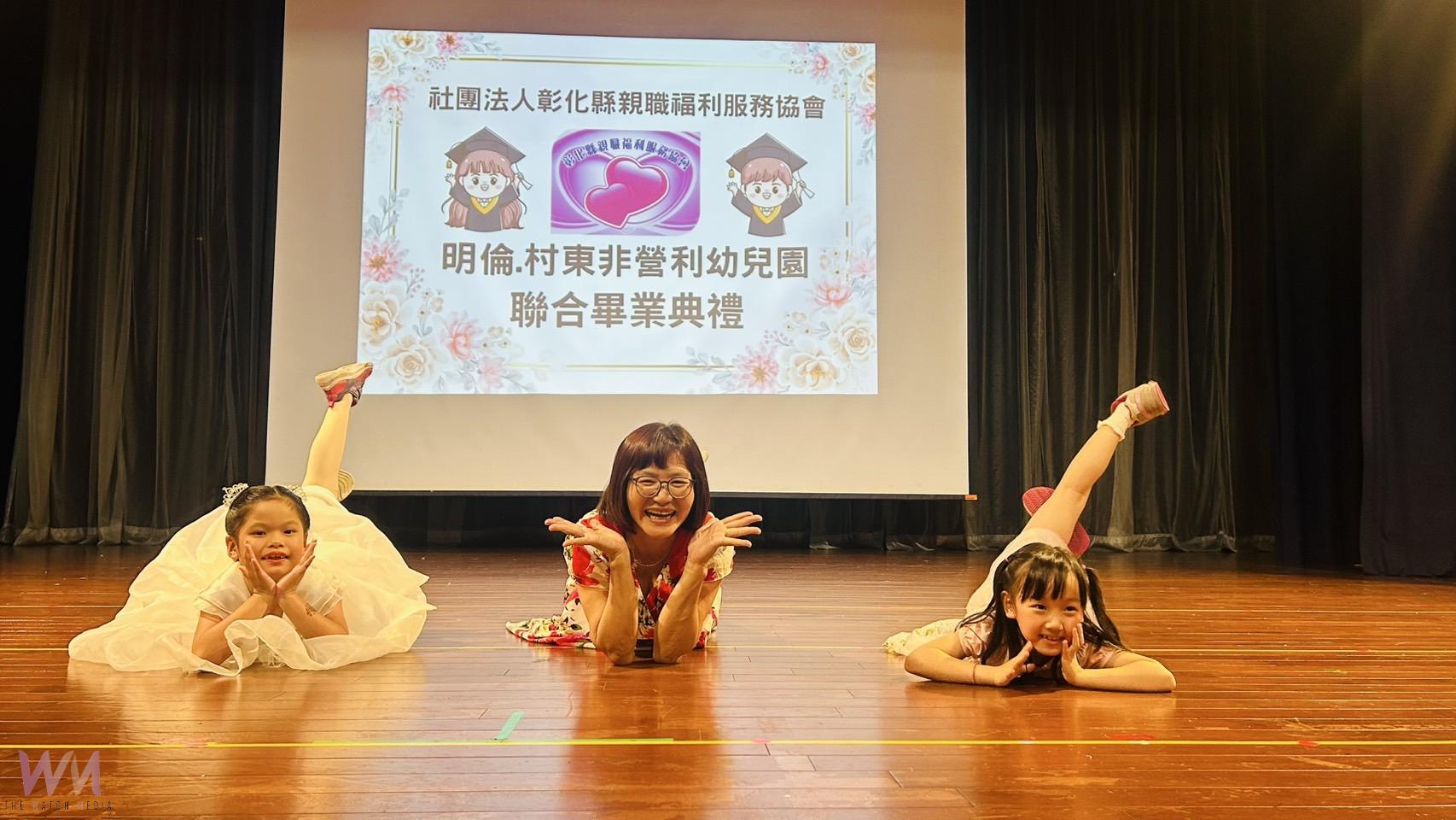 幼兒園畢典在大學辦理 明倫&村東非營利幼兒園提供優質場域家長超愛 - https://www.watchmedia01.com