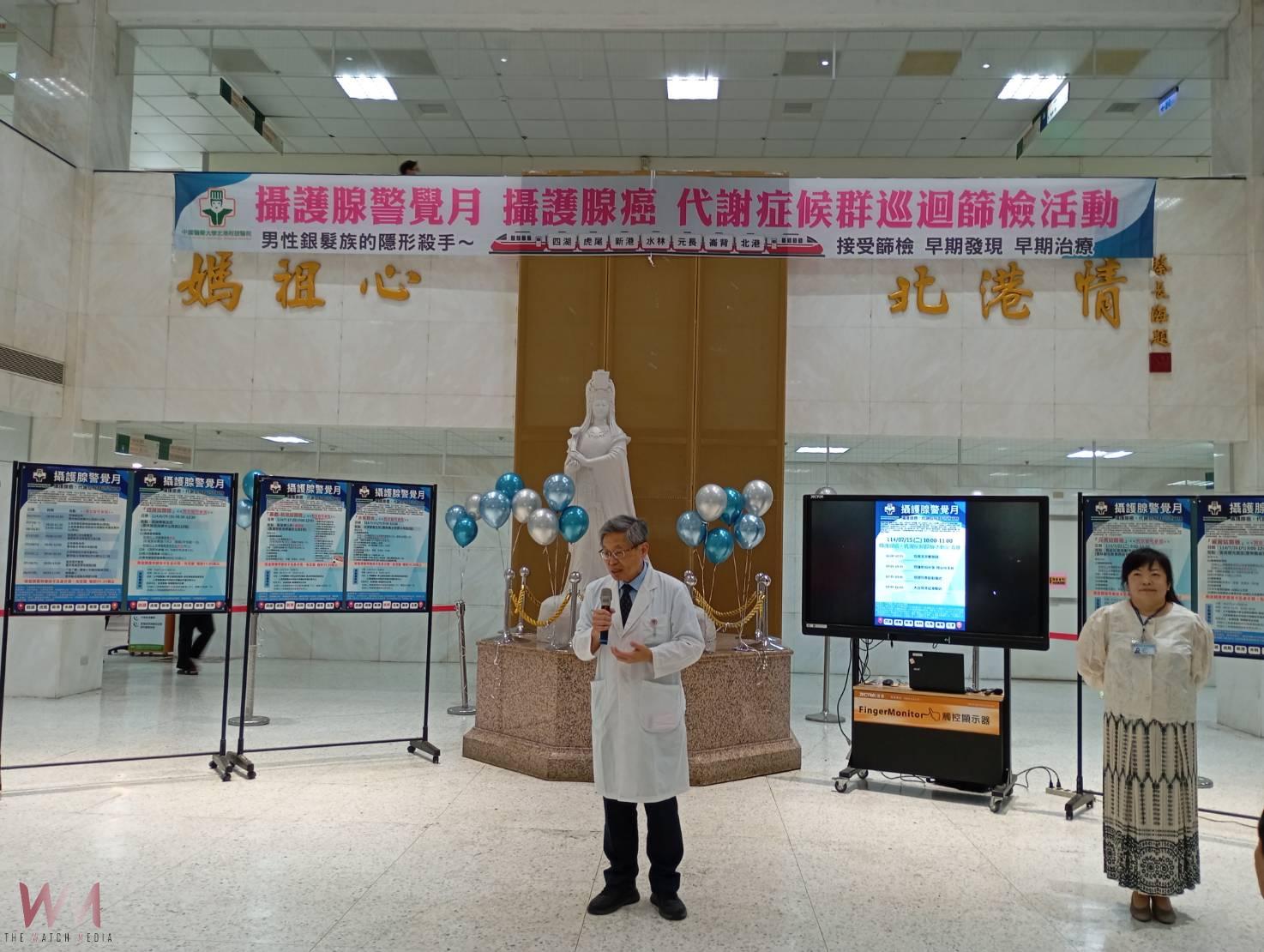 （有影片）／ 北港媽祖醫院啟動免費攝護腺癌篩檢　同步推動三高、癌症、肝炎與AI中風預防篩檢 - https://www.watchmedia01.com