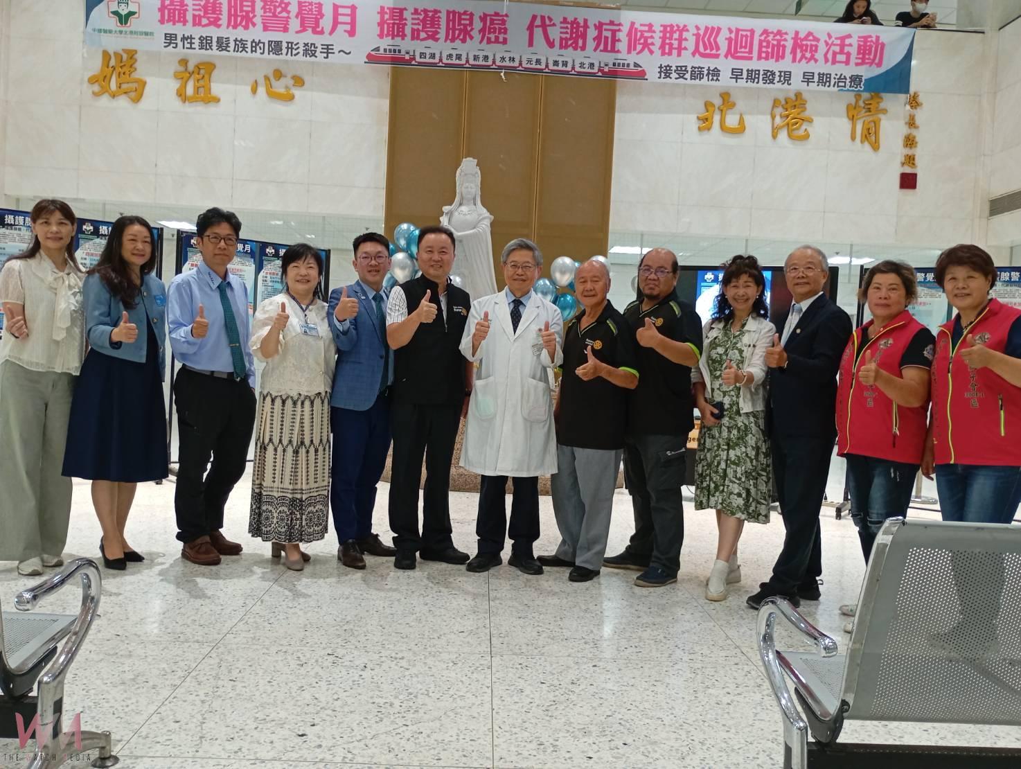 （有影片）／ 北港媽祖醫院啟動免費攝護腺癌篩檢　同步推動三高、癌症、肝炎與AI中風預防篩檢 - https://www.watchmedia01.com