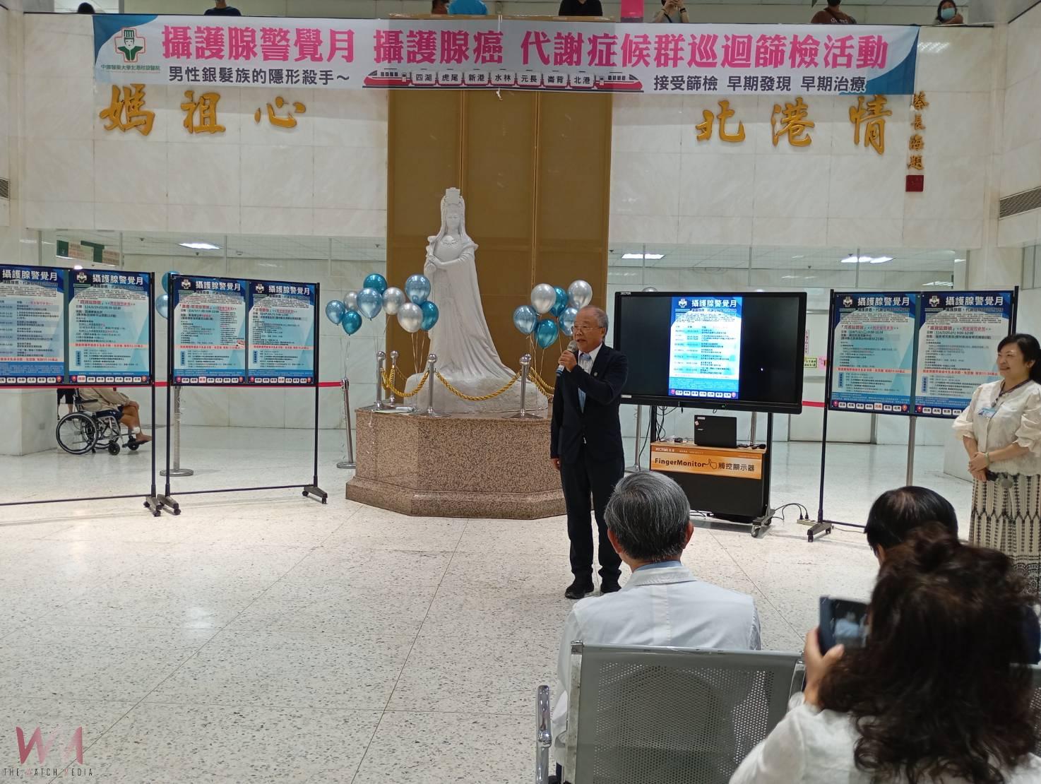 （有影片）／ 北港媽祖醫院啟動免費攝護腺癌篩檢　同步推動三高、癌症、肝炎與AI中風預防篩檢 - https://www.watchmedia01.com