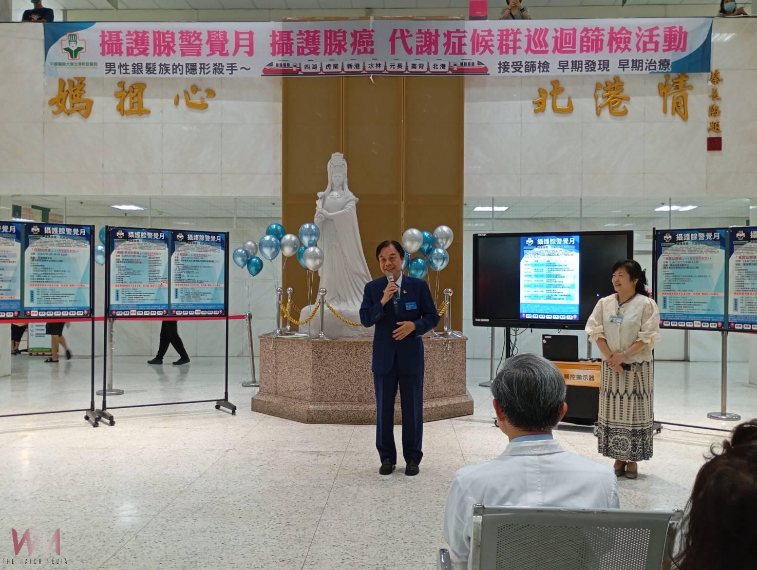 （有影片）／ 北港媽祖醫院啟動免費攝護腺癌篩檢　同步推動三高、癌症、肝炎與AI中風預防篩檢 - https://www.watchmedia01.com
