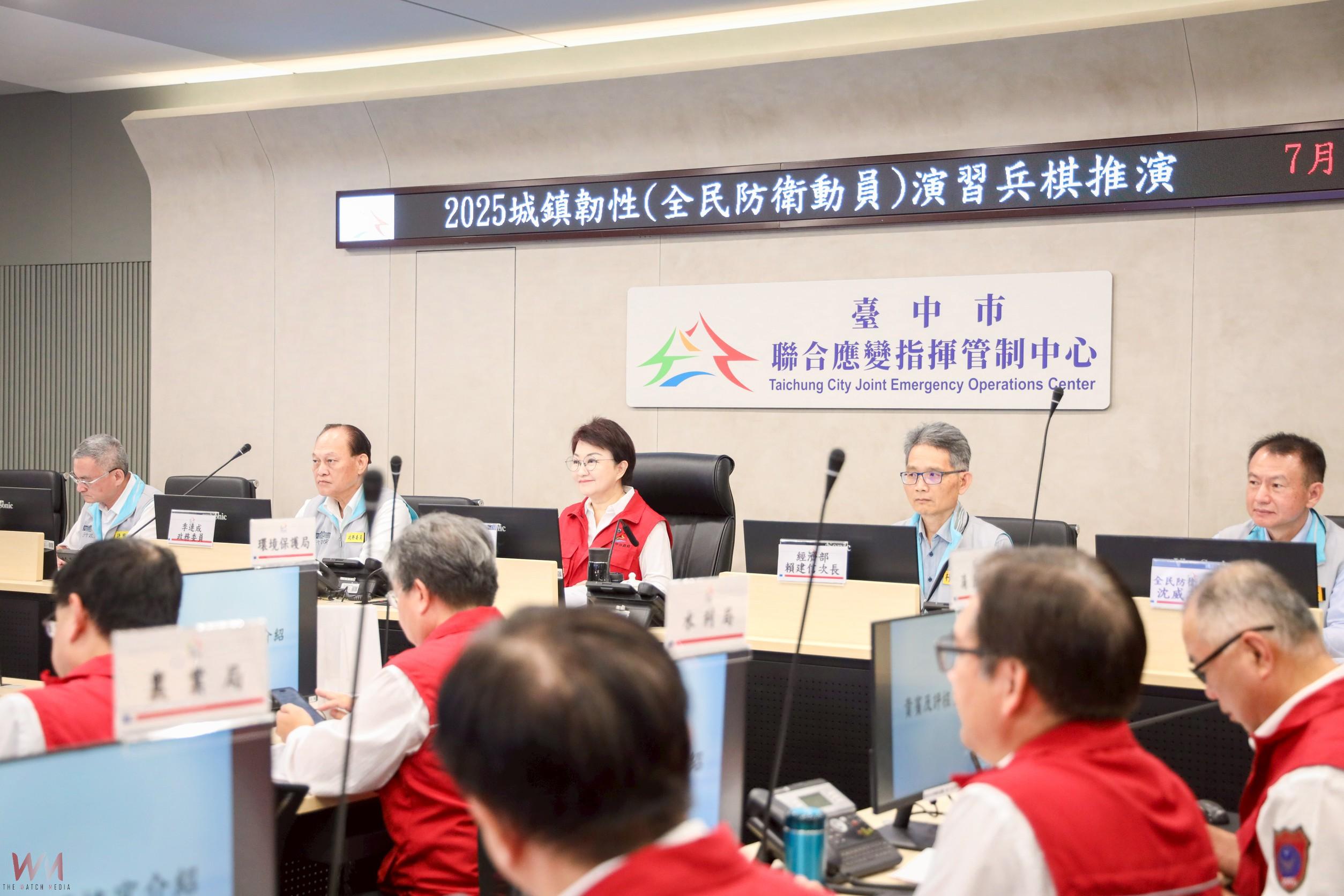 提升戰備能量！2025城鎮韌性演習台中登場　豐沛應變經驗讓台中更堅強 - https://www.watchmedia01.com
