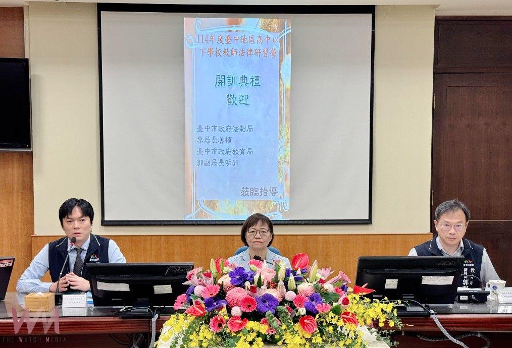 守護教師學子 台中市法制局辦教師法律研習營 - https://www.watchmedia01.com