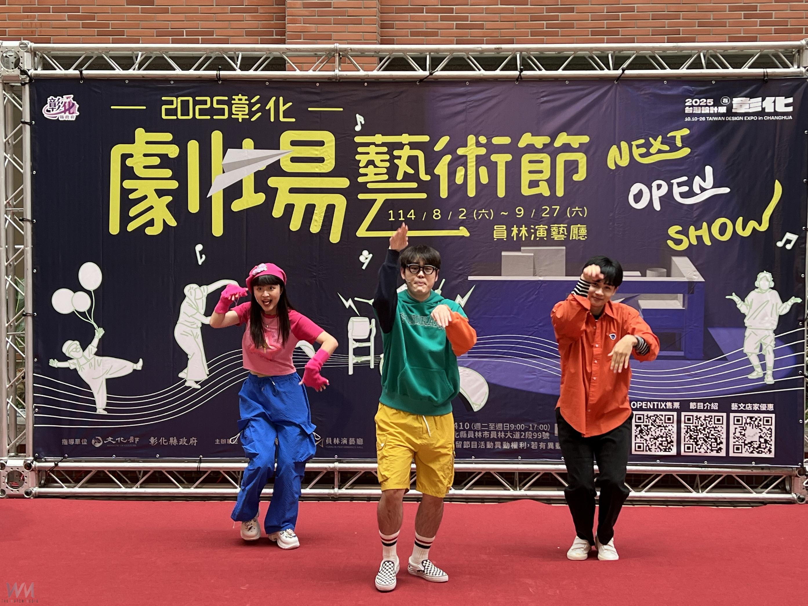 （有影片）／彰化劇場藝術節8月登場　五大熱門劇場作品輪番演出 - https://www.watchmedia01.com