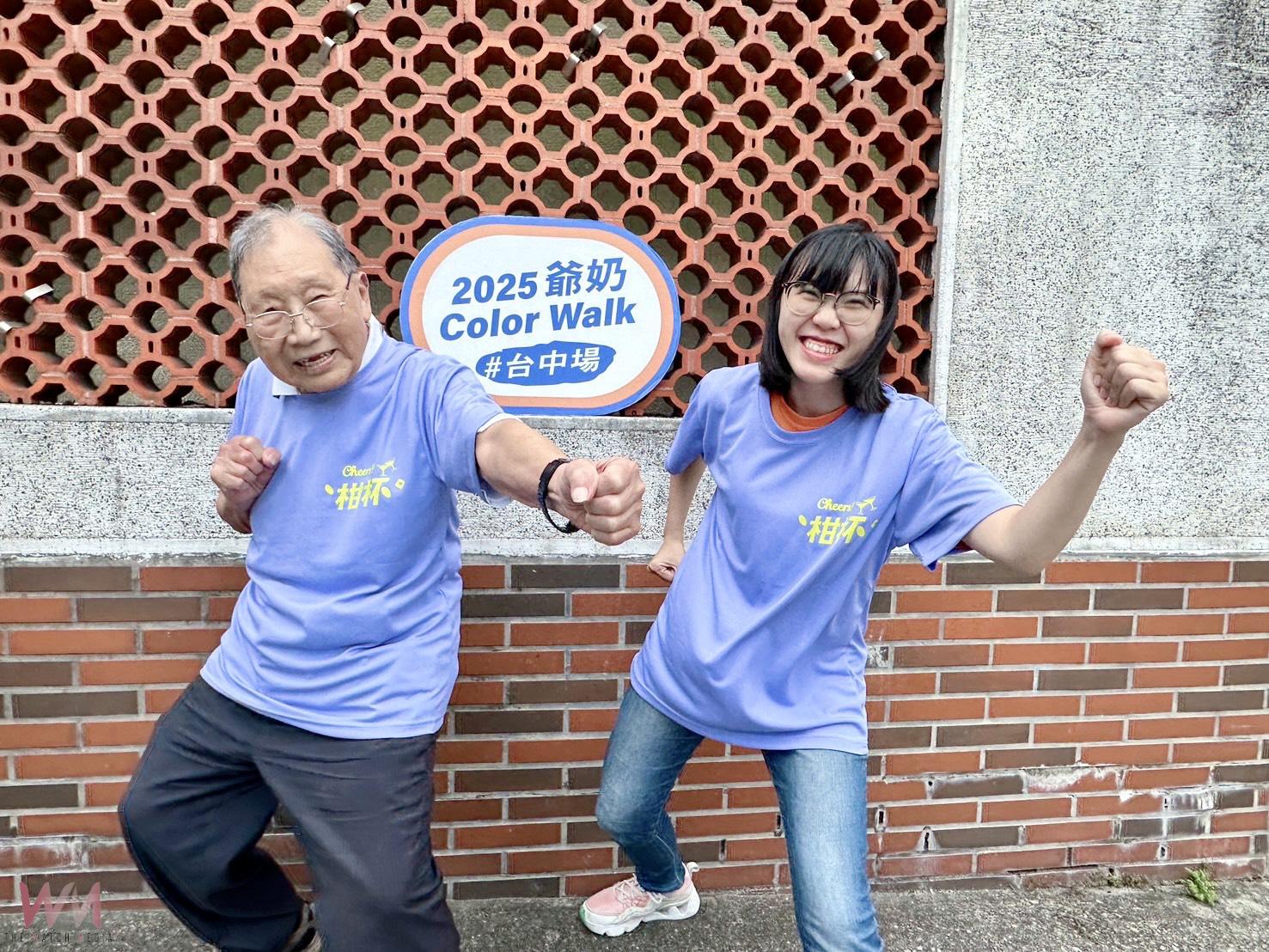 號召千人東海大學健走趣 弘道「爺奶Color Walk」 7/15起報名 - https://www.watchmedia01.com