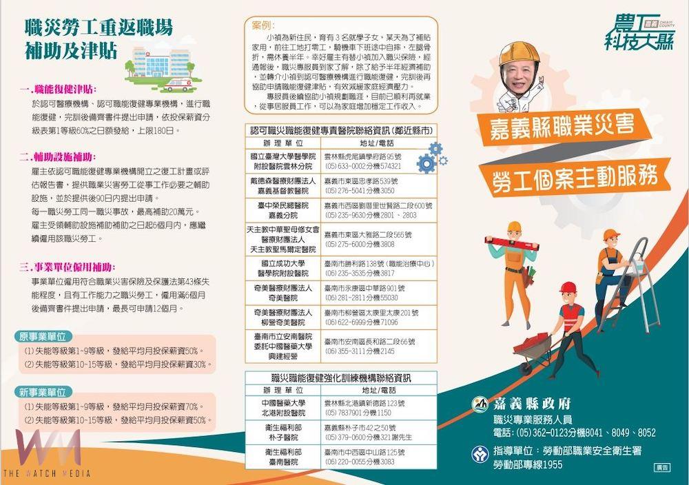 嘉義縣政府勞青處積極推動職業災害勞工個案主動服務,建構兼具專業與人情味的溫暖服務網。(圖/嘉義縣政府提供)