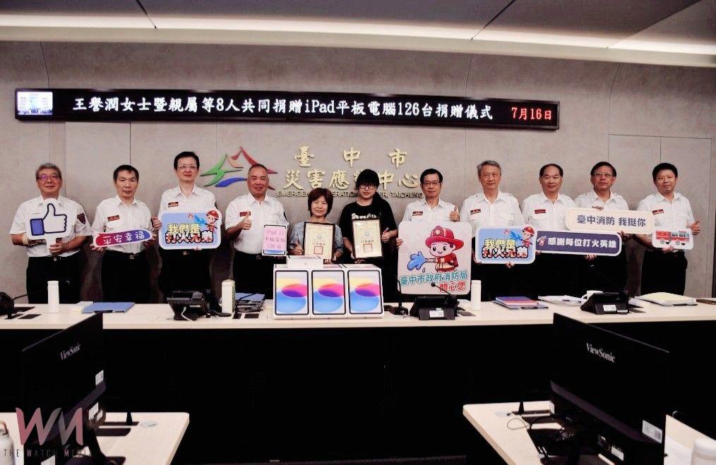 輔助任務執行、守護消防救災　退休教師偕親友捐贈中市消防局平板電腦 - https://www.watchmedia01.com