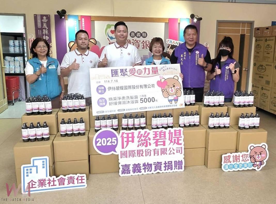 伊絲碧媞國際公司秉回饋社會、關懷弱勢的理念，捐贈洗髮露及沐浴露各5,000瓶給嘉義縣物資銀行，關懷、守護弱勢民眾。（圖/嘉義縣政府提供）
