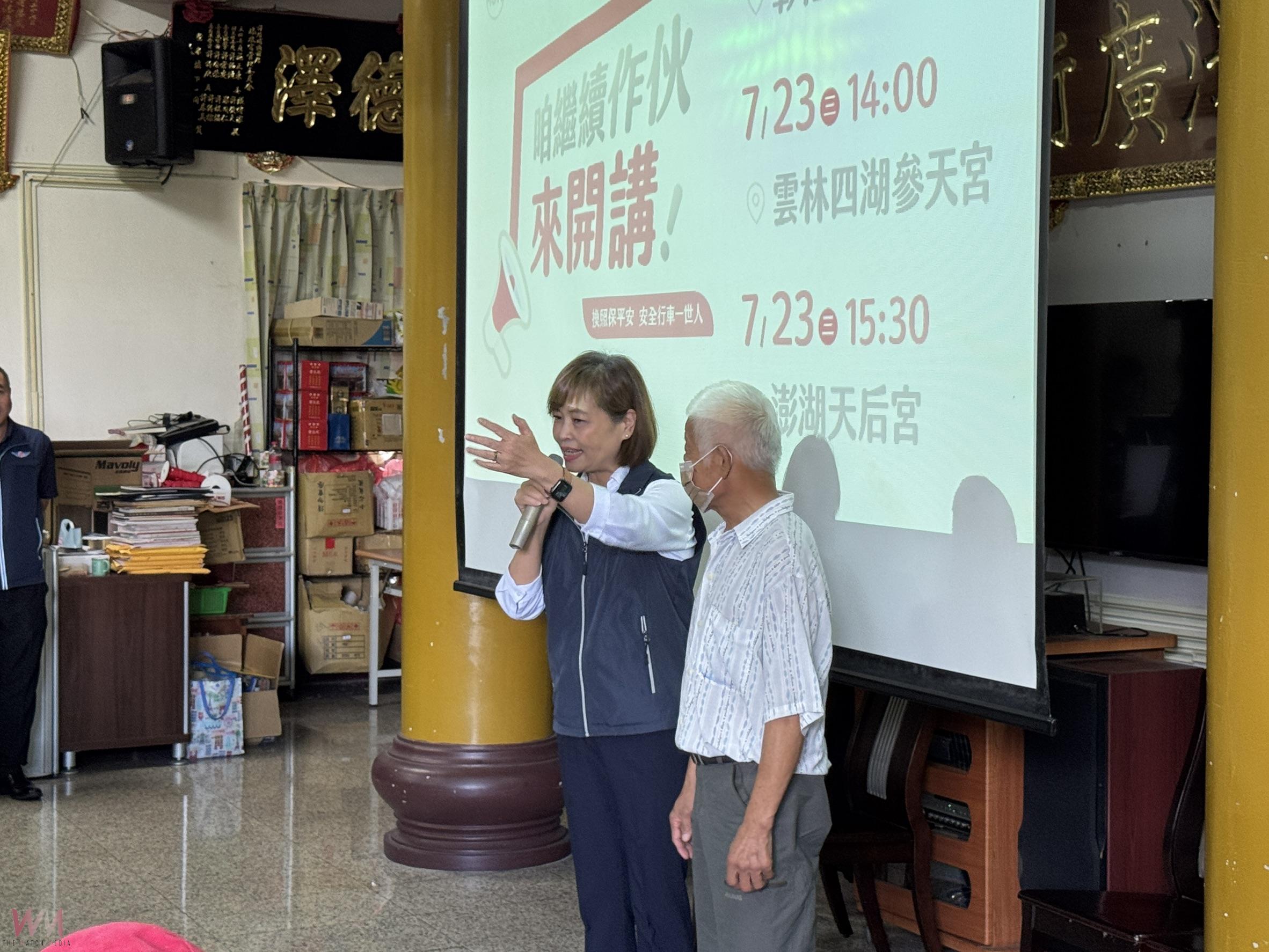 高齡駕駛怎麼換照更安全?交通部到埔鹽順澤宮講給你聽! - https://www.watchmedia01.com