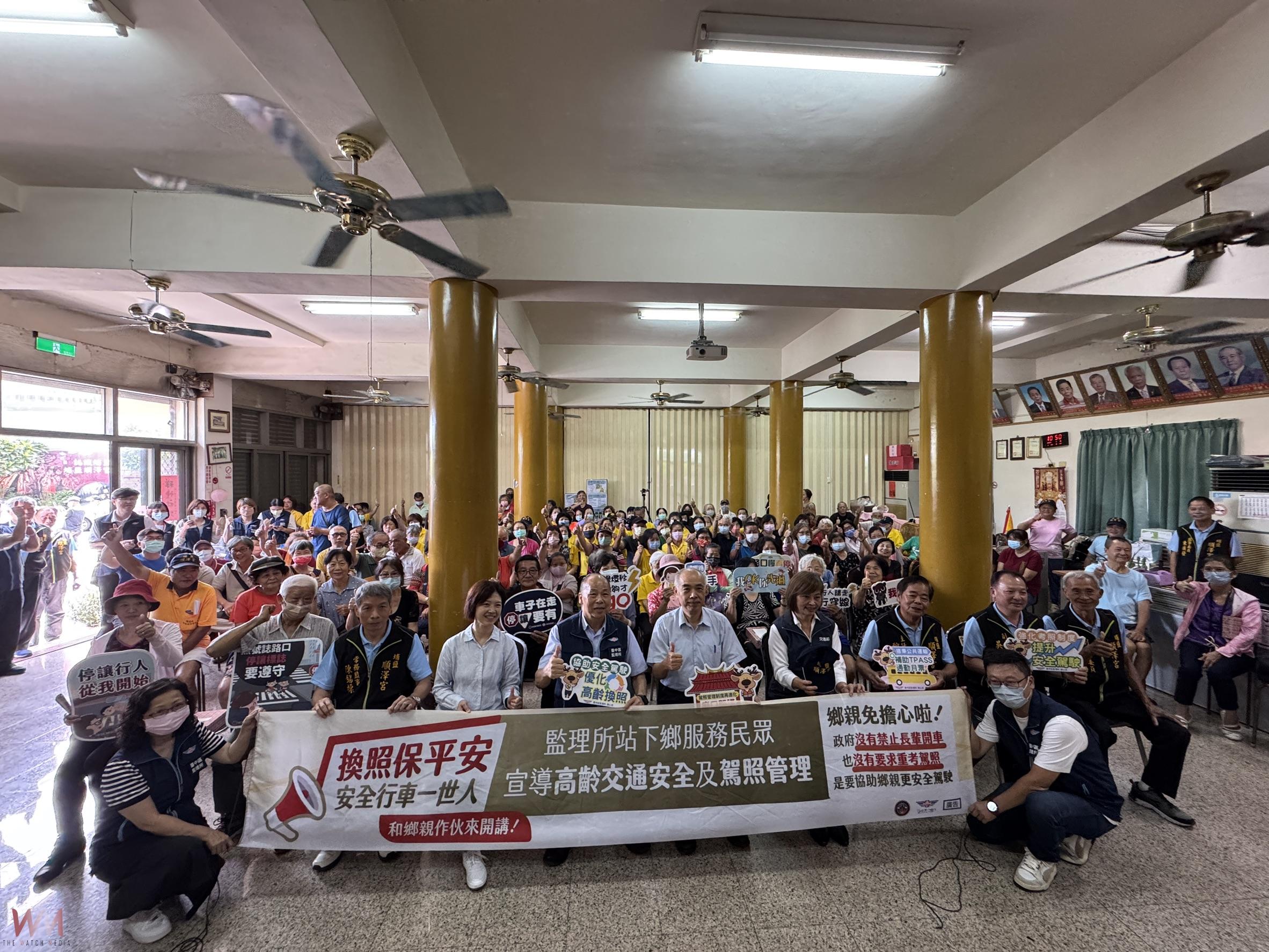 高齡駕駛怎麼換照更安全?交通部到埔鹽順澤宮講給你聽! - https://www.watchmedia01.com