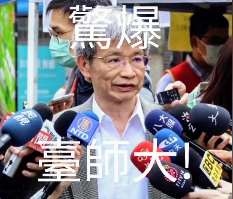 臺師大「血檢門」- 遮遮掩掩的歉意 - https://www.watchmedia01.com
