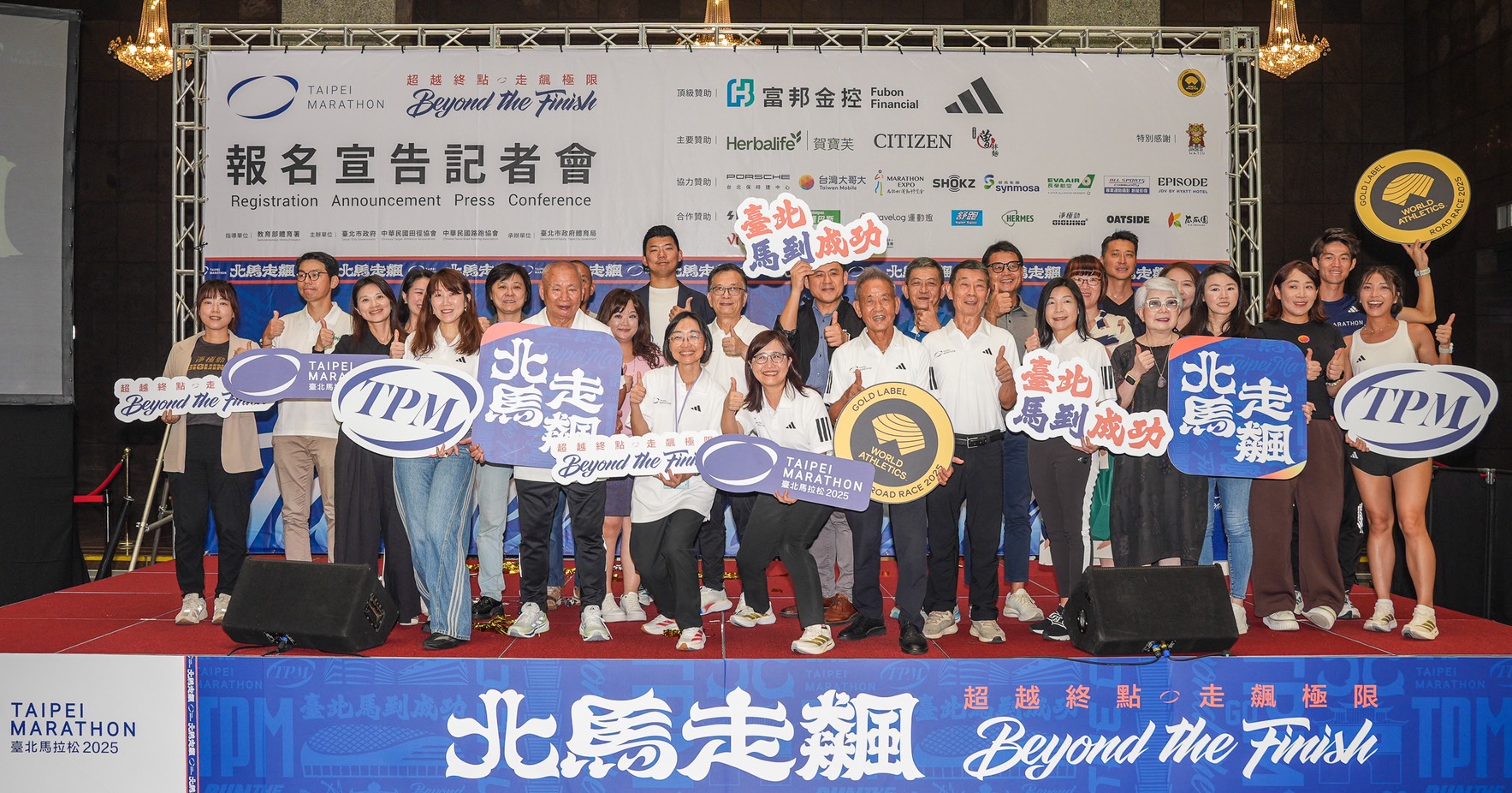 今年馬拉松賽事全面採抽籤，另外推出「金標全馬限定組」千組限量開放，免抽籤還送官方好禮，吸引海外跑者熱烈響應，錯過可惜。(照片／中華民國路跑協會提供)