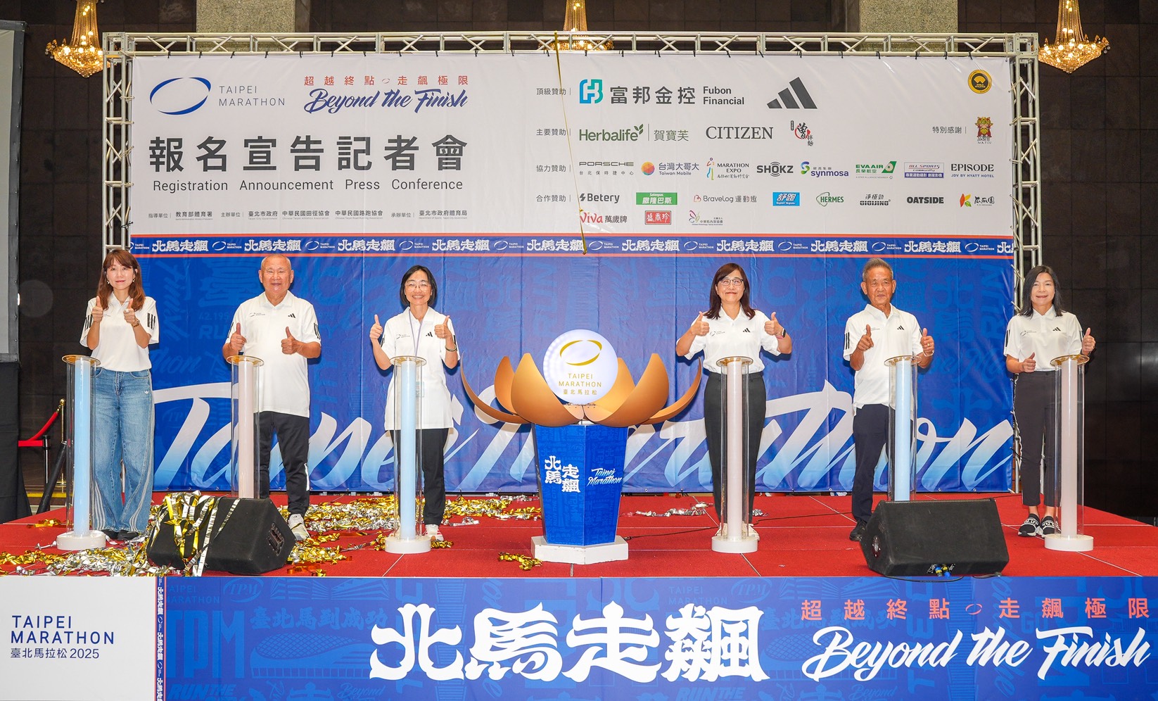 2025臺北馬拉松報名正式啟動 邀請跑者一起上路走飆 - https://www.watchmedia01.com