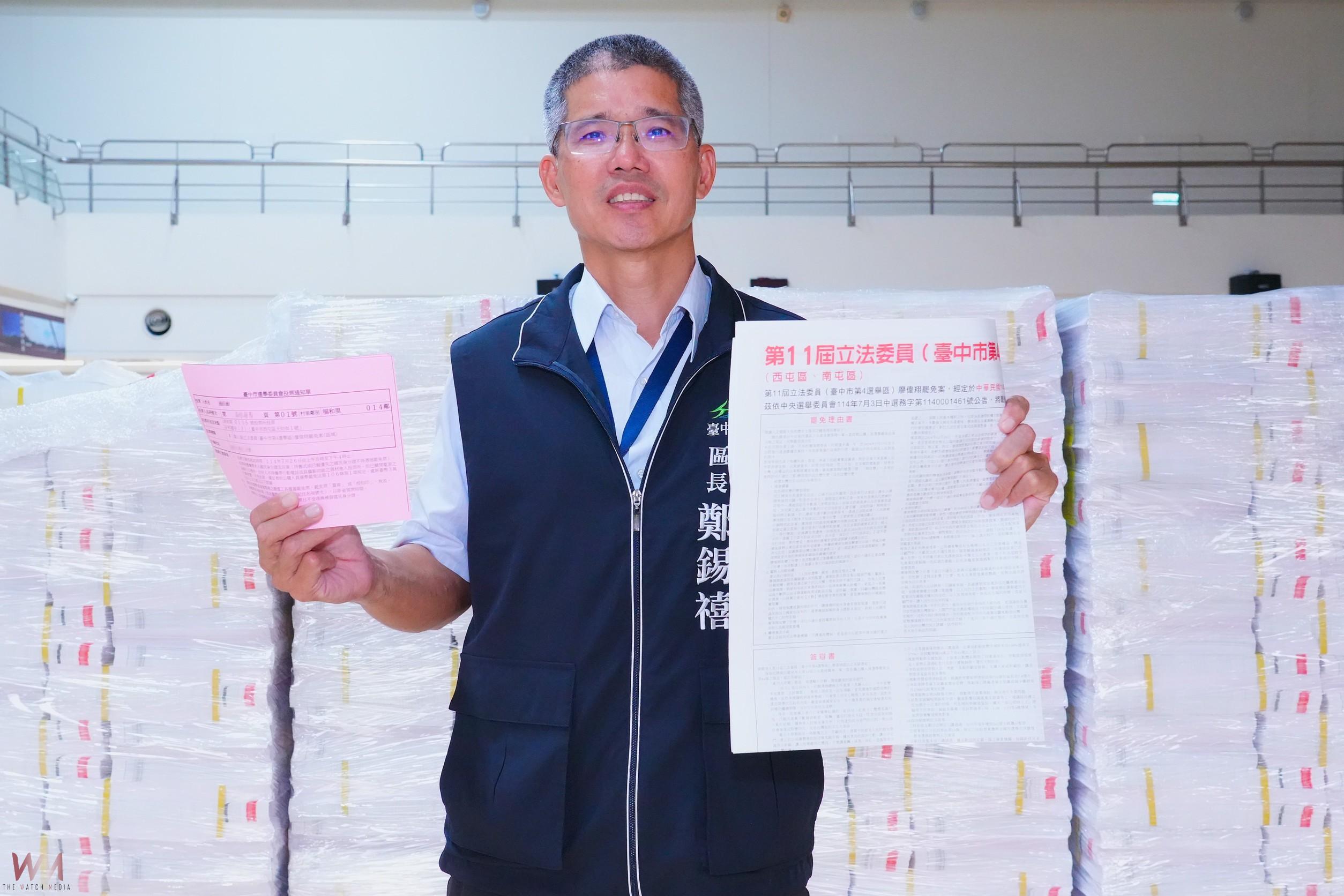 台中市第4、5、6選區立委罷免案 投票通知單及罷免公告今7/17起發送各家戶 - https://www.watchmedia01.com