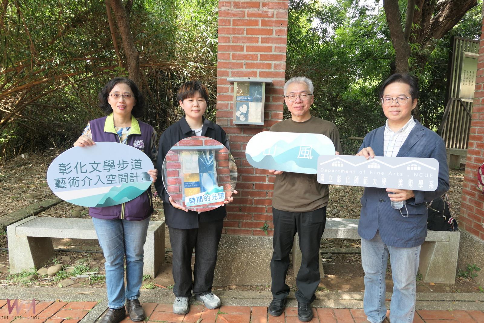 （有影片）／八卦山化身藝術步道 《山風》展演文學與自然交織的詩意 - https://www.watchmedia01.com