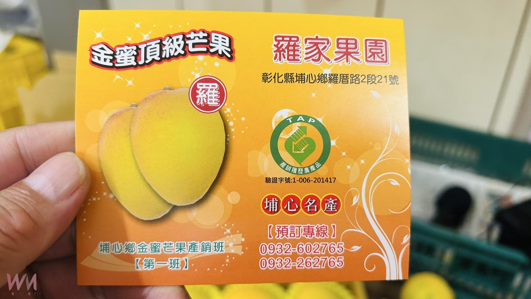 老二哲學造就頂級金蜜芒果 羅家果園羅福村夫妻不是第一名但絕對是美味 - https://www.watchmedia01.com