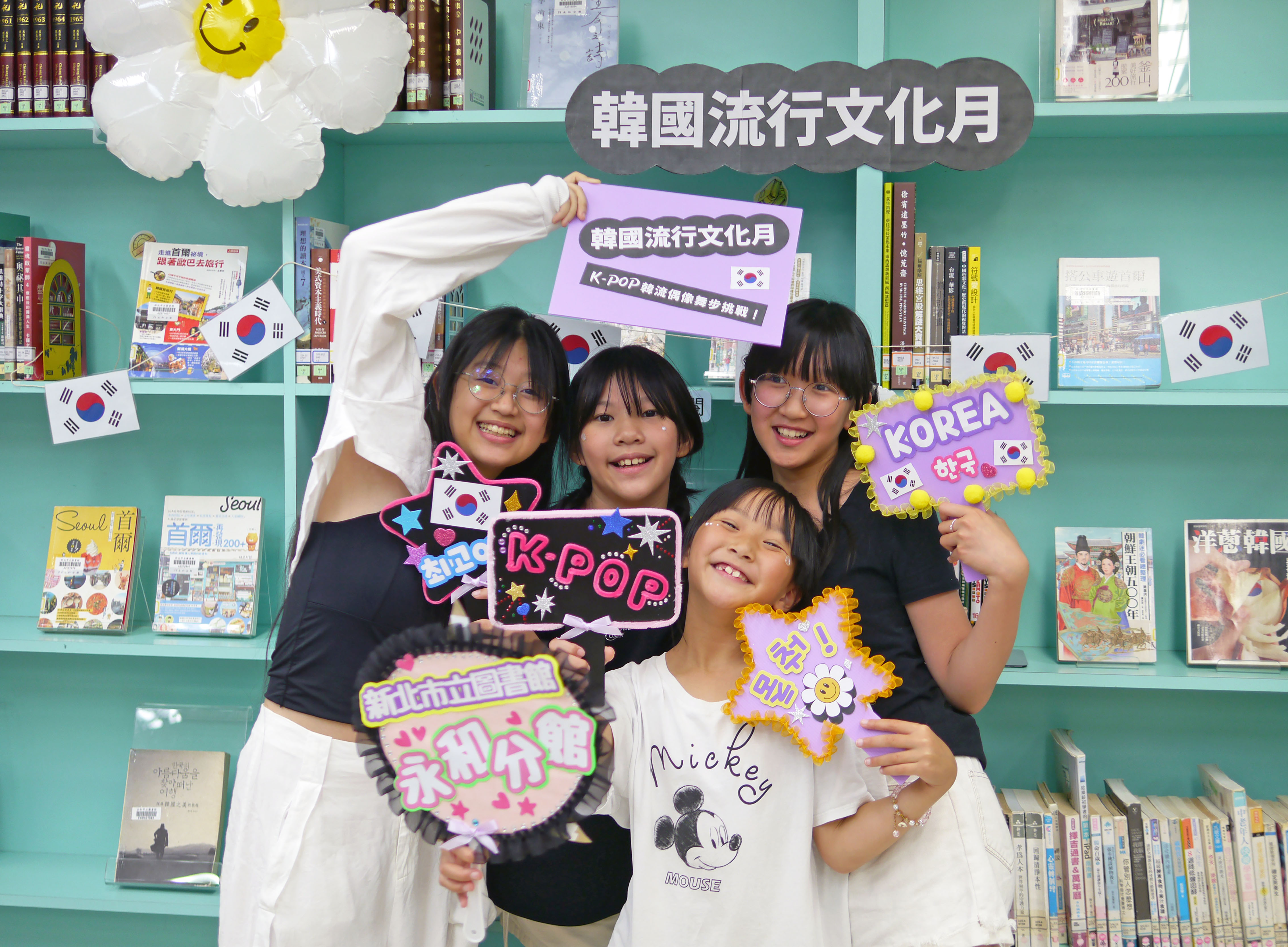 閱讀文化體驗！永和分館「韓國流行文化月」登場 - https://www.watchmedia01.com