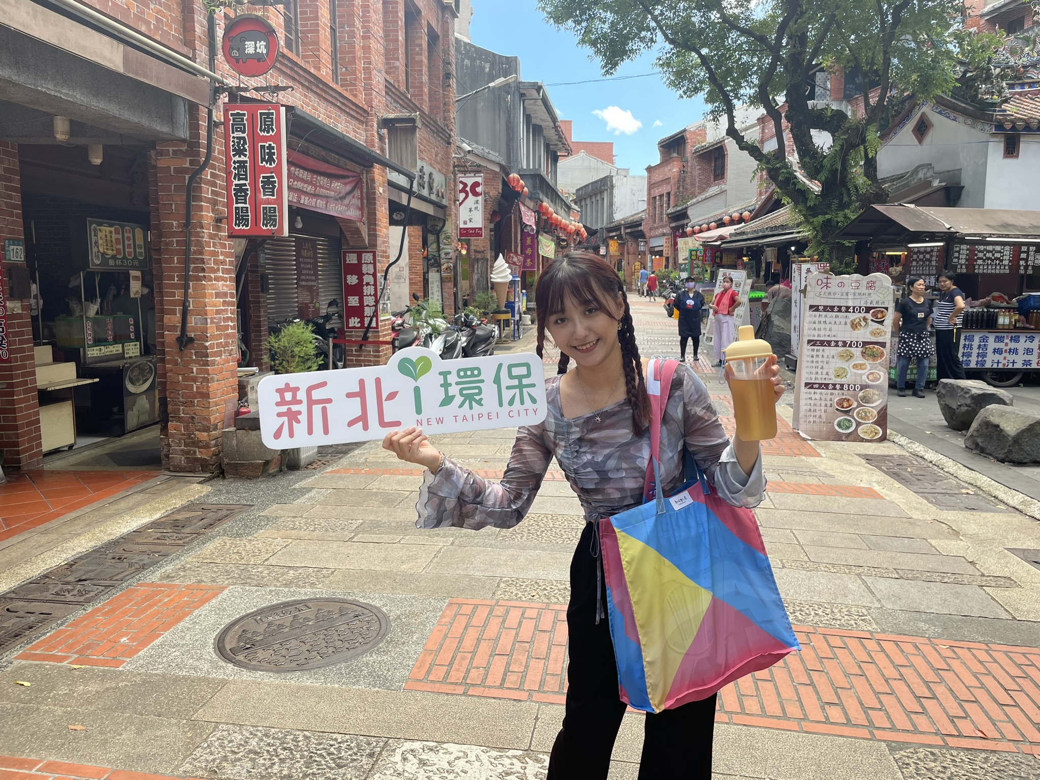 新北深坑三峽商圈響應「不塑」消費抽好禮 - https://www.watchmedia01.com