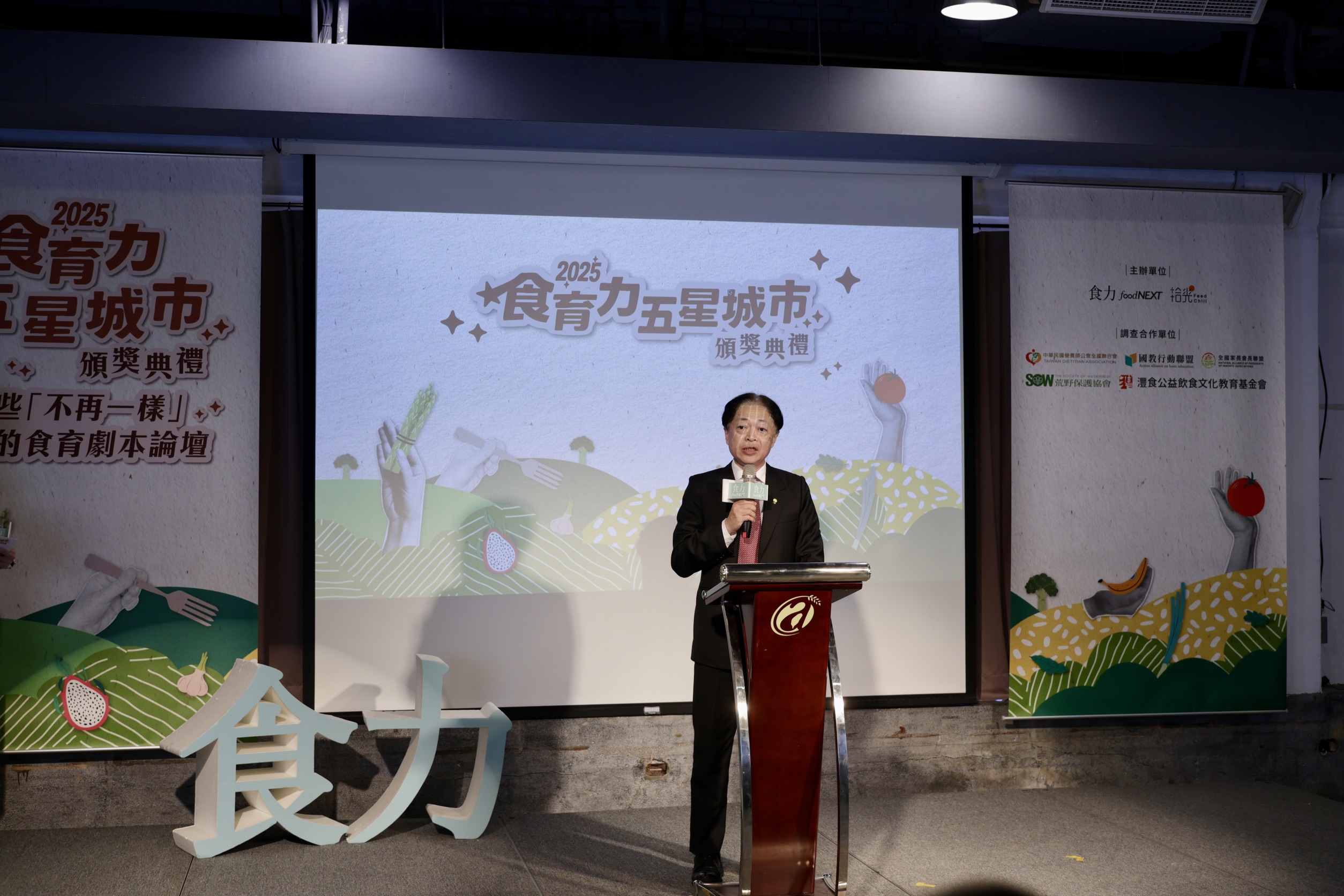 花蓮再奪「2025食育力五星城市」　全國唯一四連霸！副縣長顏新章分享願景 - https://www.watchmedia01.com