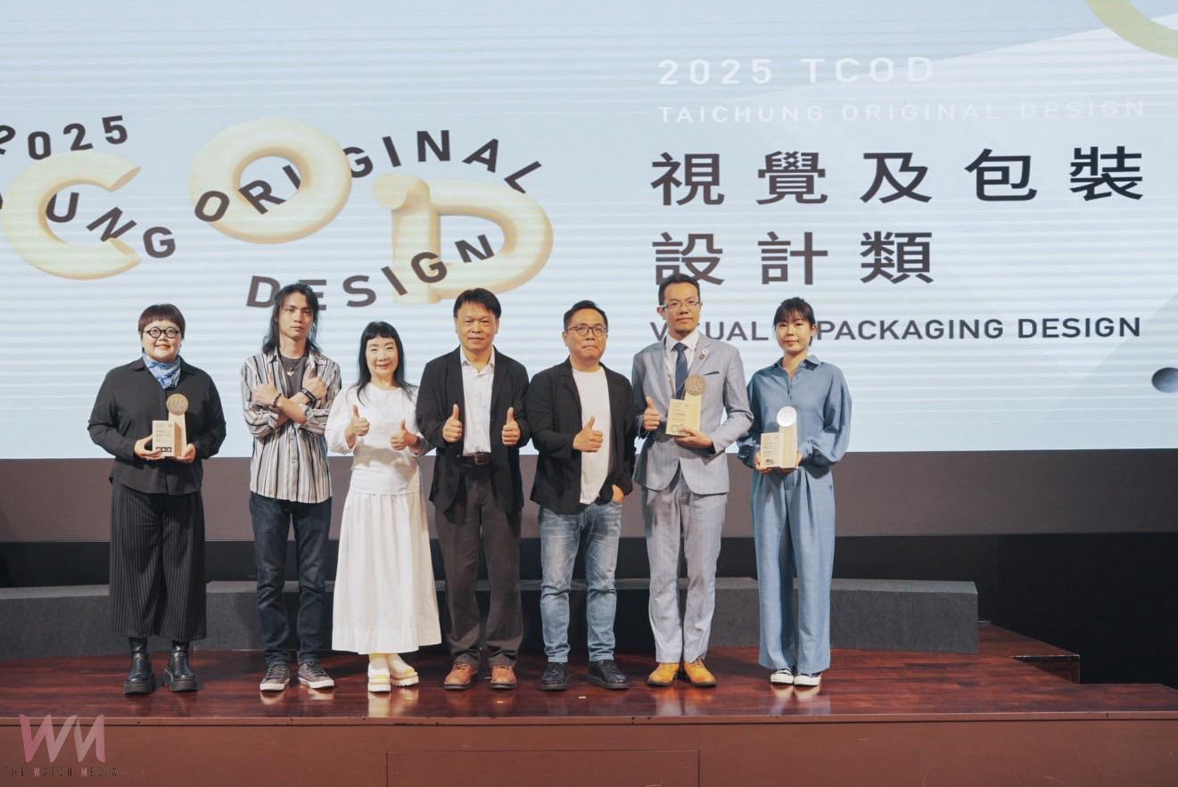 台中產業創意設計作品發光　TCOD揭曉30件獲選產品 多件獲國際肯定 - https://www.watchmedia01.com