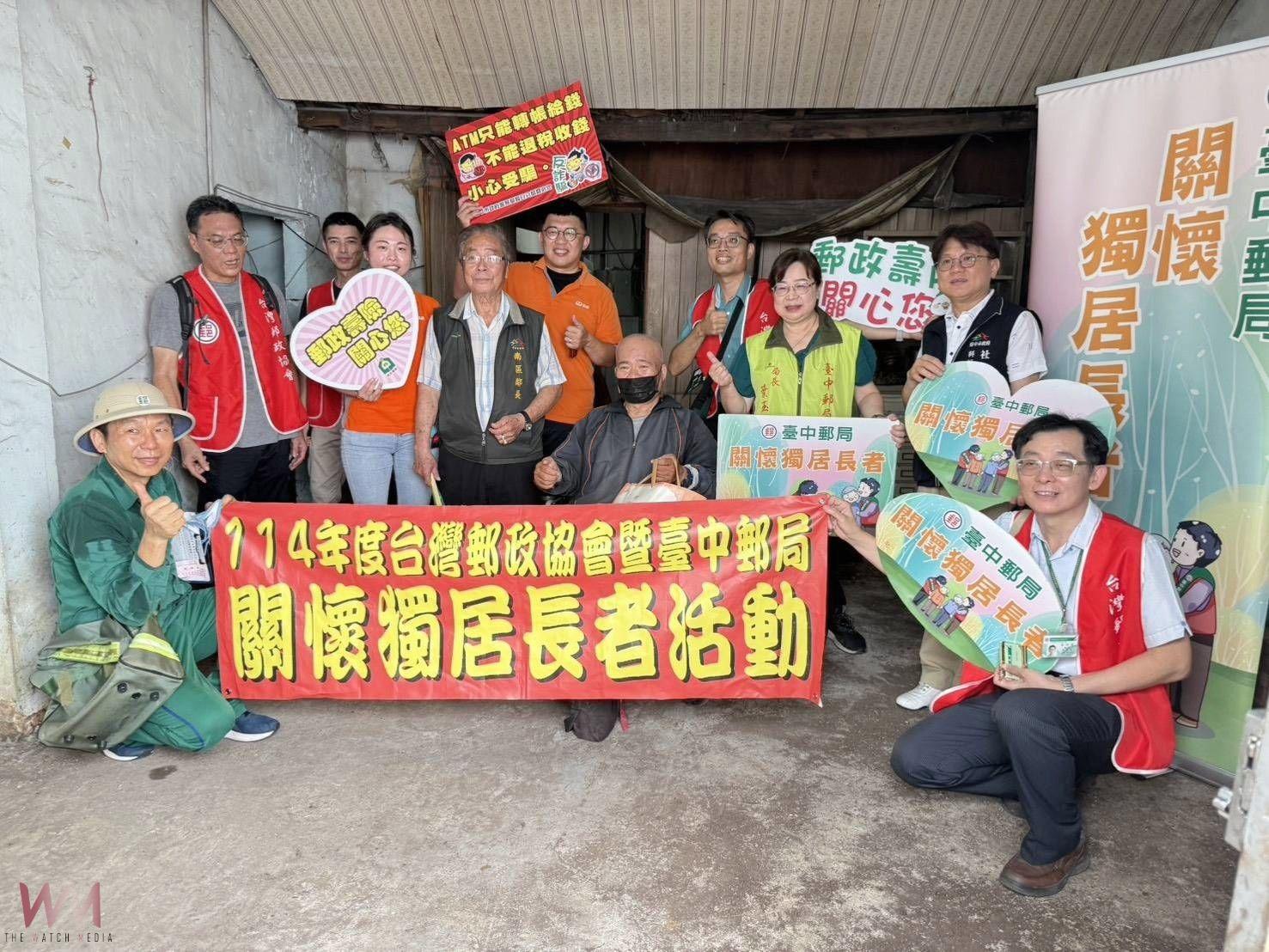 暖心公益傳遞愛！台灣郵政協會攜手臺中郵局　助獨居長輩改善居家環境 - https://www.watchmedia01.com