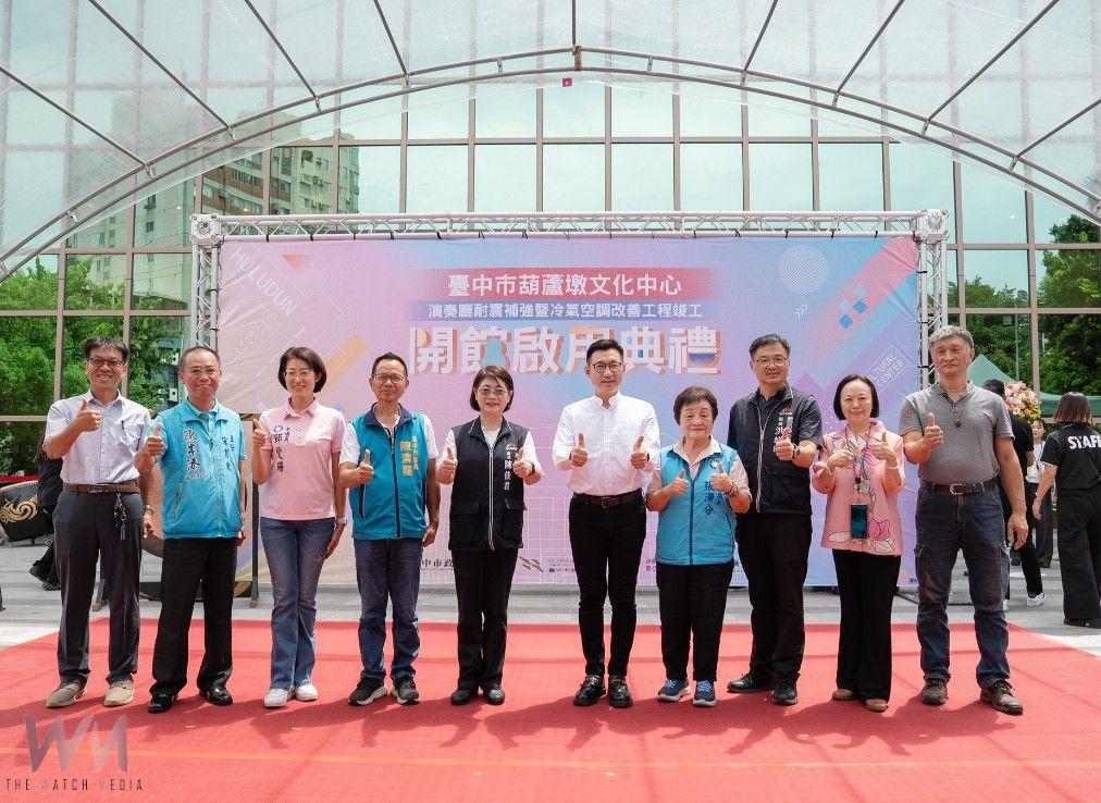 打造山城親子藝文新據點!台中市葫蘆墩演奏廳優化設備全面升級啟用 - https://www.watchmedia01.com