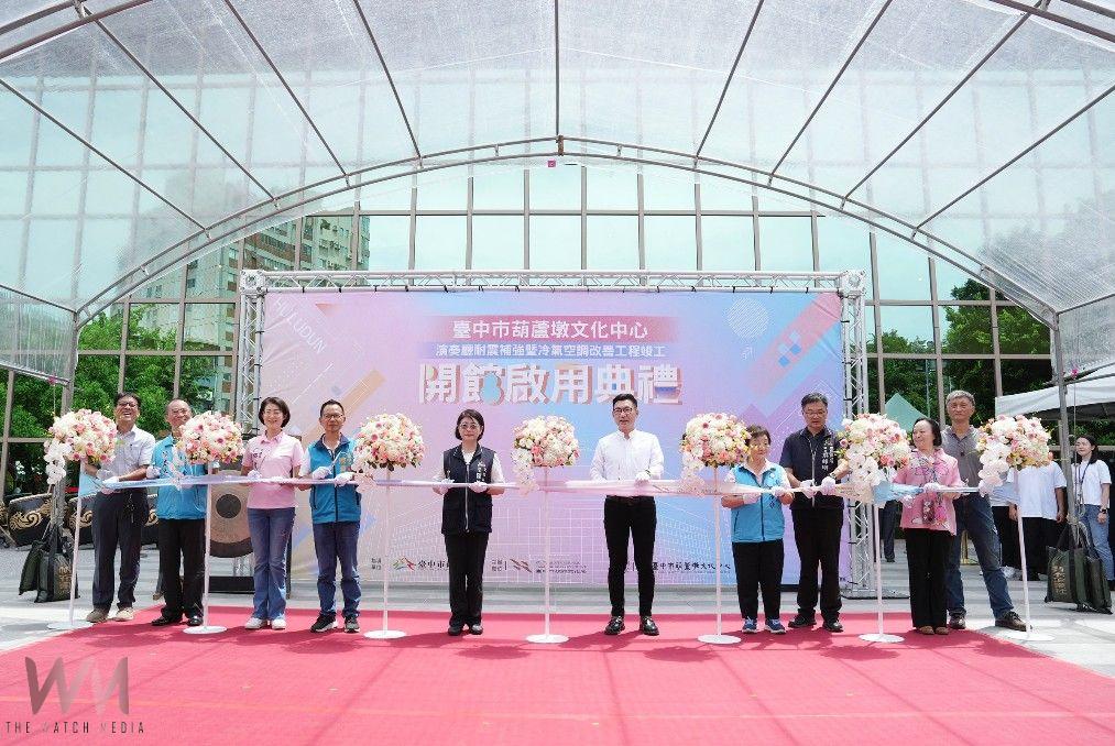 打造山城親子藝文新據點!台中市葫蘆墩演奏廳優化設備全面升級啟用 - https://www.watchmedia01.com