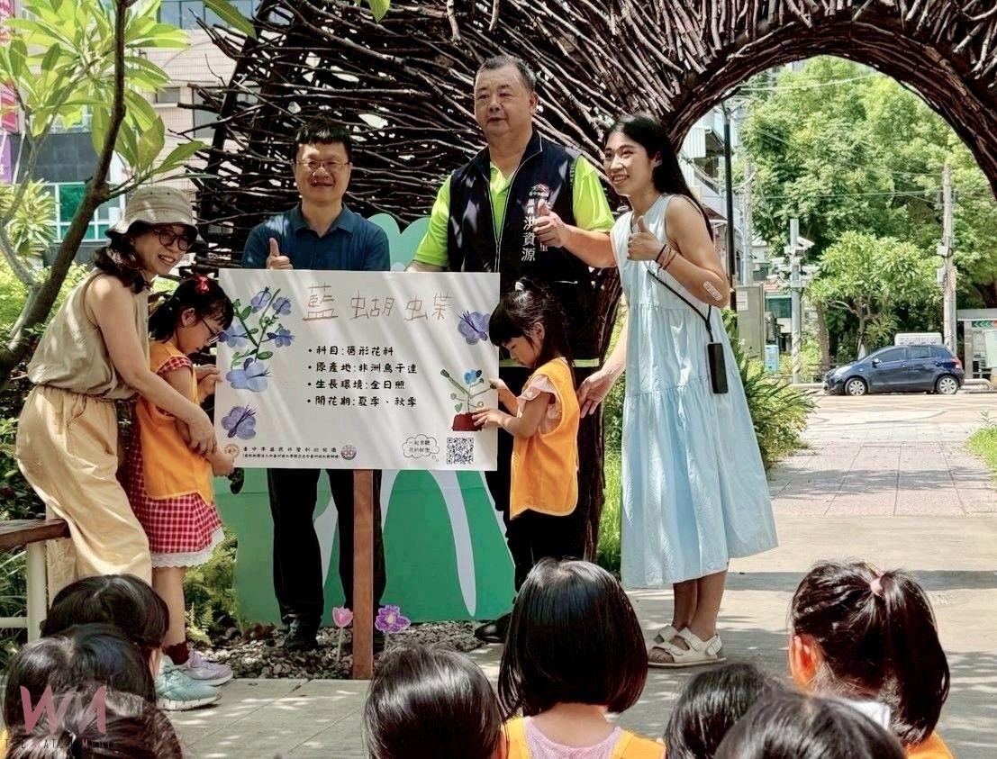 花之道童趣綻放　中臺科大USR攜手幼兒園打造社區植物小百科 - https://www.watchmedia01.com
