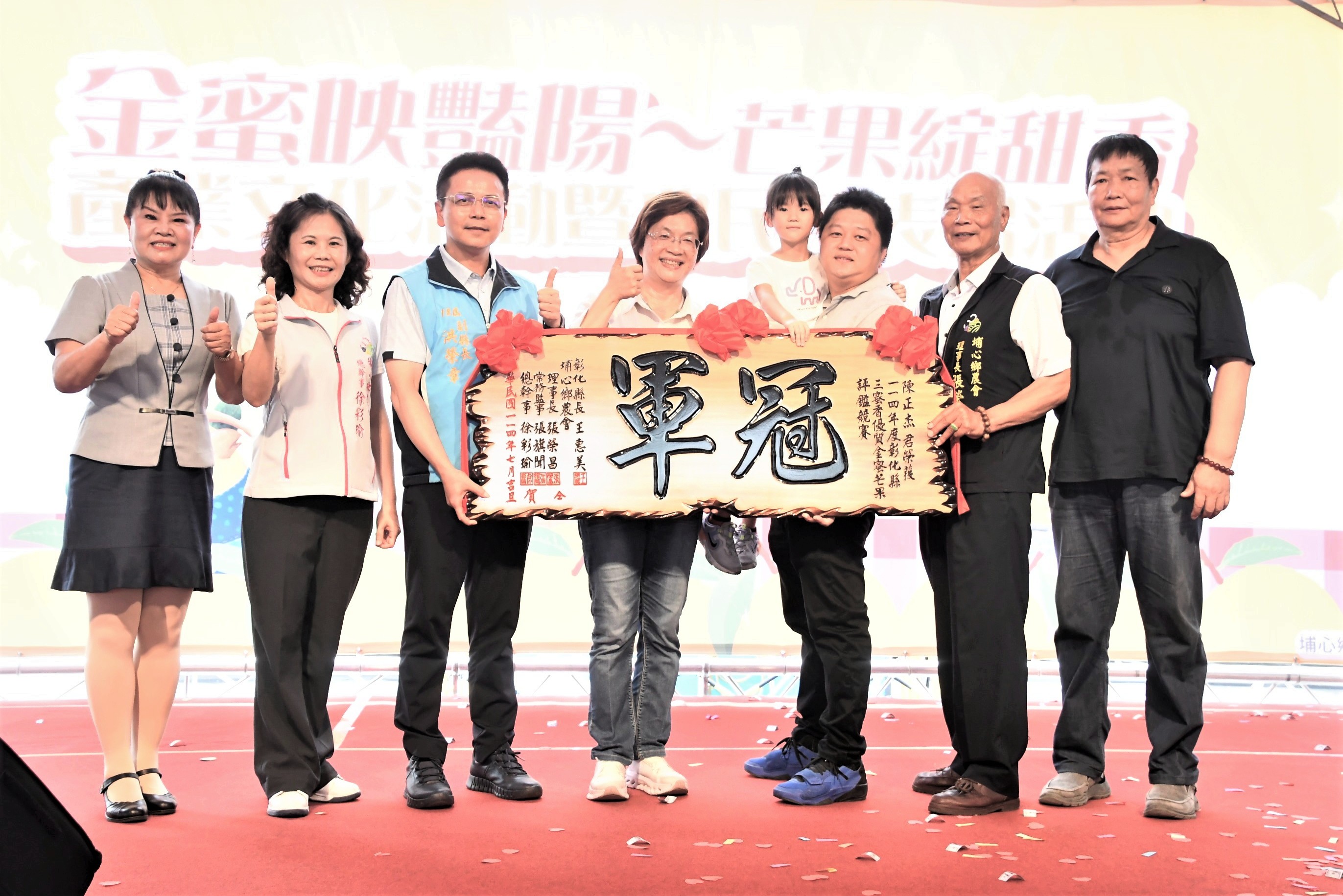 金蜜芒果香甜綻放！埔心鄉農會表揚優秀果農與評鑑得主 - https://www.watchmedia01.com