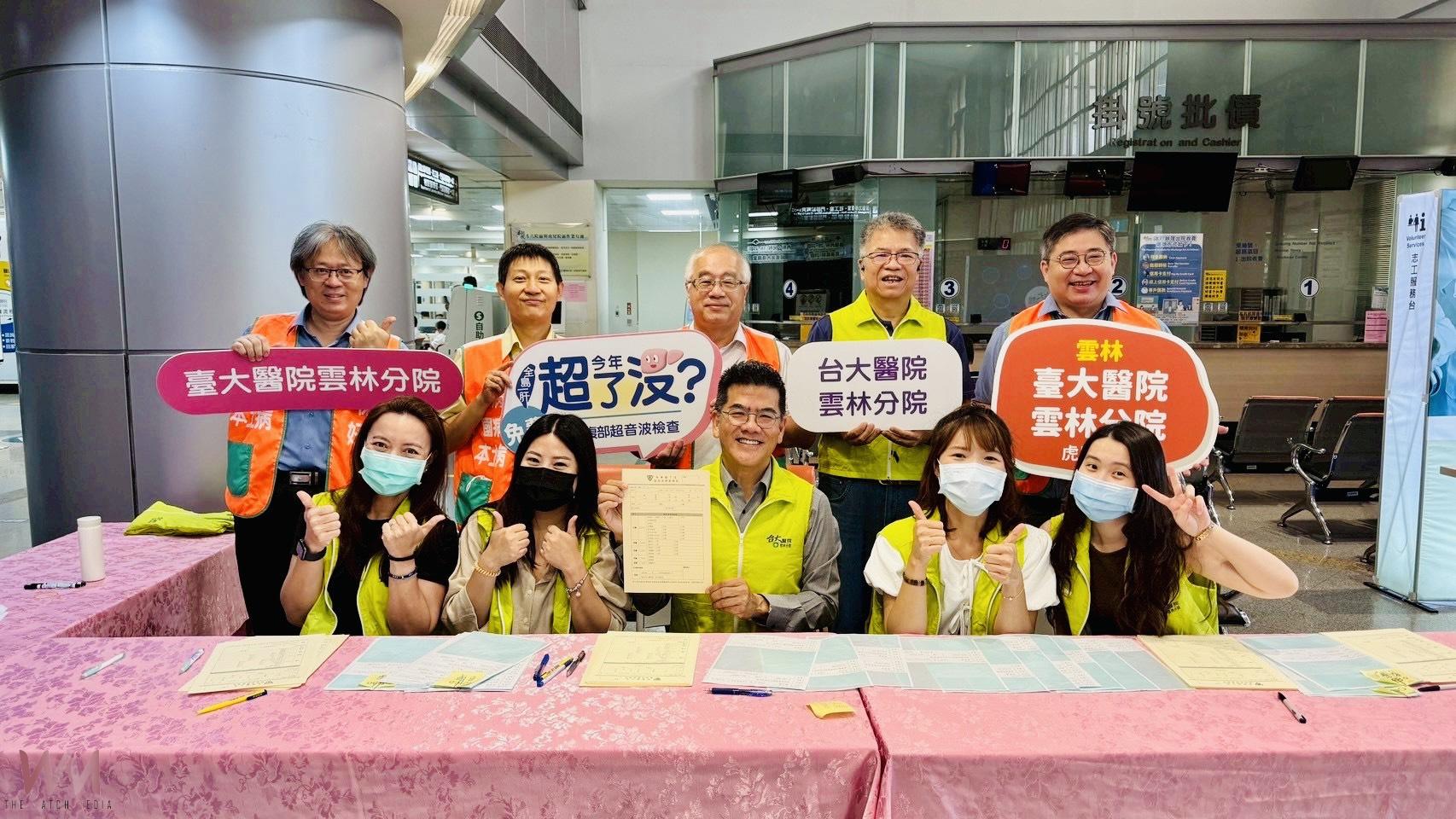 響應世界肝炎日　臺大雲林分院動員252人完成免費腹超檢查 - https://www.watchmedia01.com