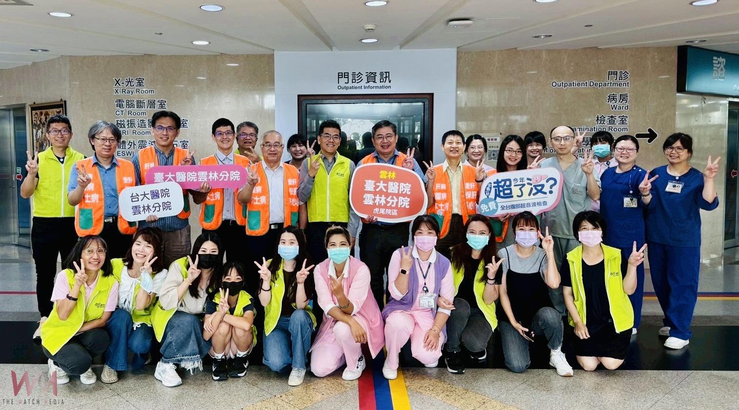 響應世界肝炎日　臺大雲林分院動員252人完成免費腹超檢查 - https://www.watchmedia01.com