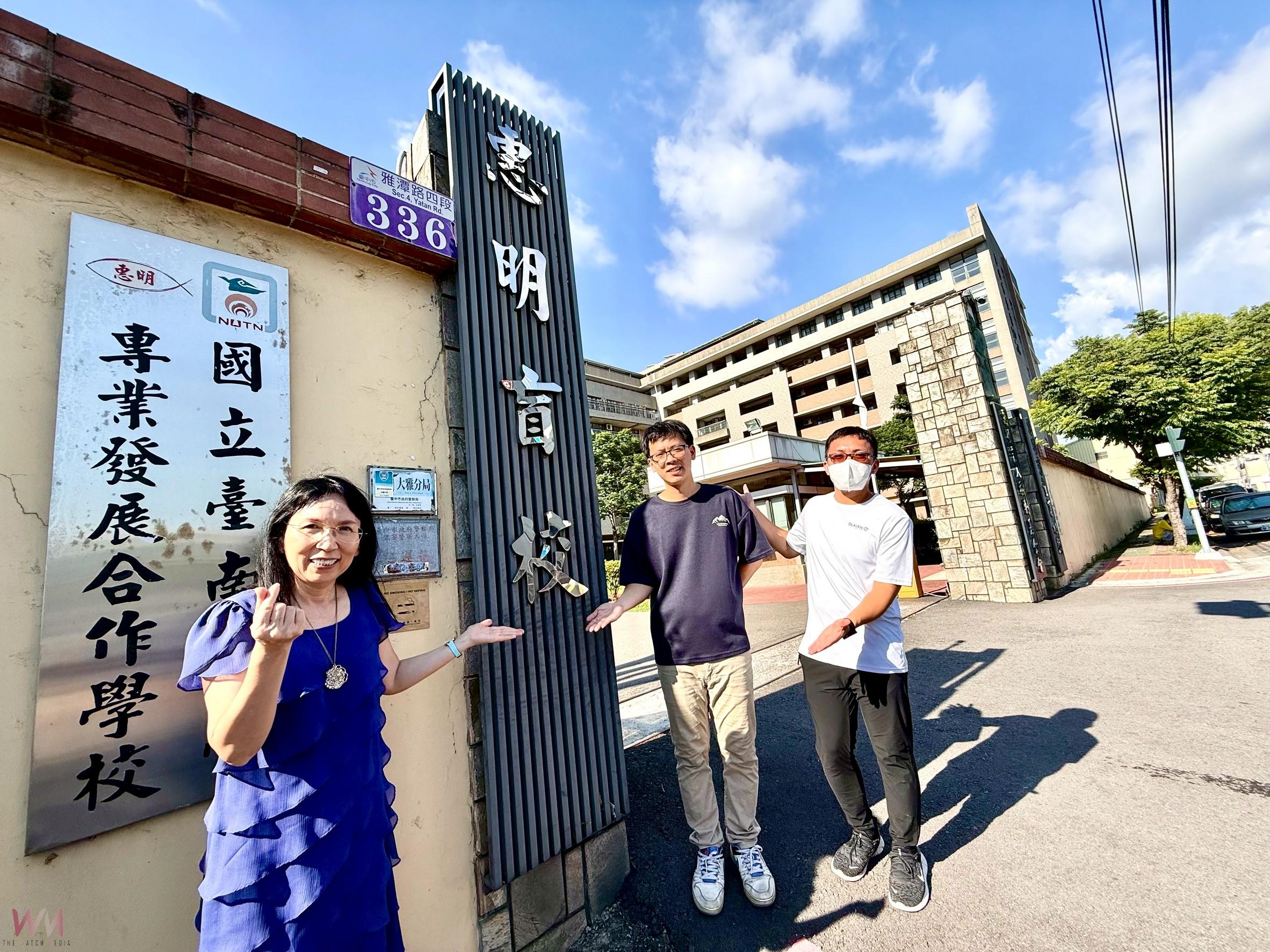 點亮惠明盲生回家路　中市交通局設導盲行穿線、有聲號誌深化人本交通 - https://www.watchmedia01.com